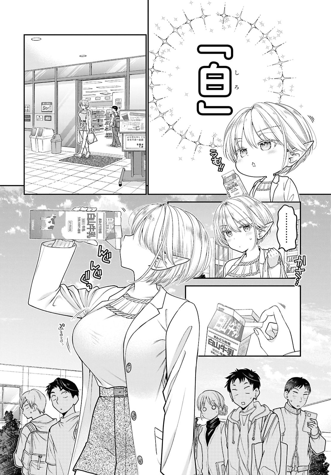 JUKUNA INMA DE KYOUSHUKU DESU Chap 3 - Pic 2