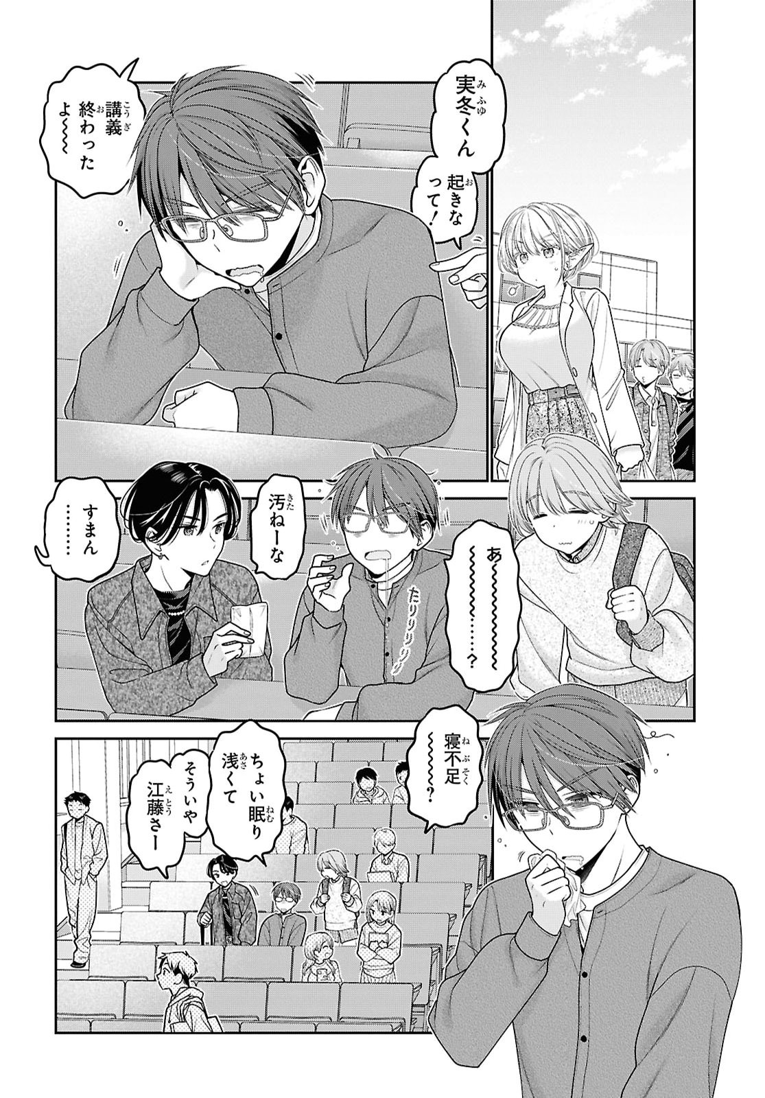JUKUNA INMA DE KYOUSHUKU DESU Chap 3 - Pic 6