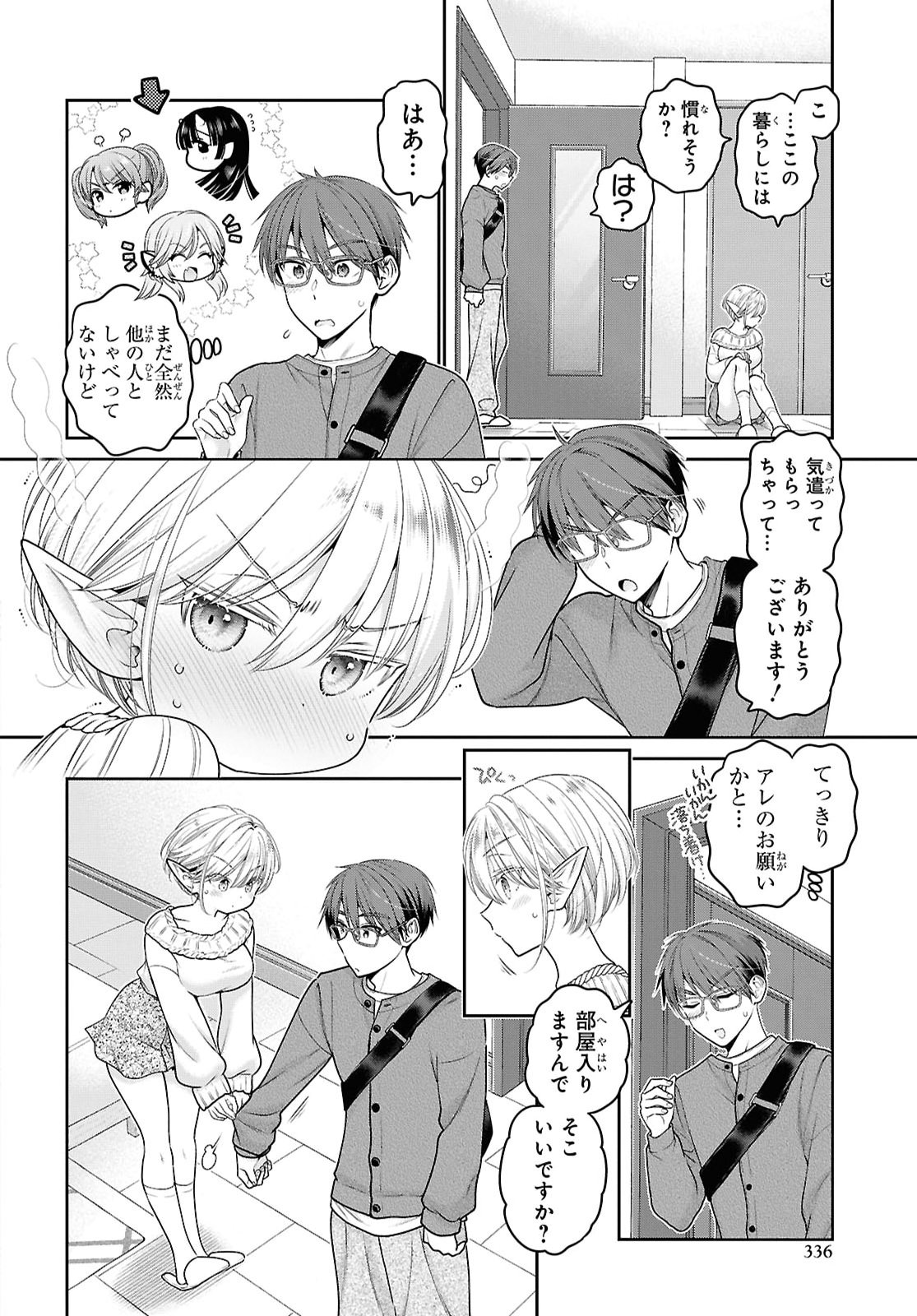 JUKUNA INMA DE KYOUSHUKU DESU Chap 3 - Pic 14
