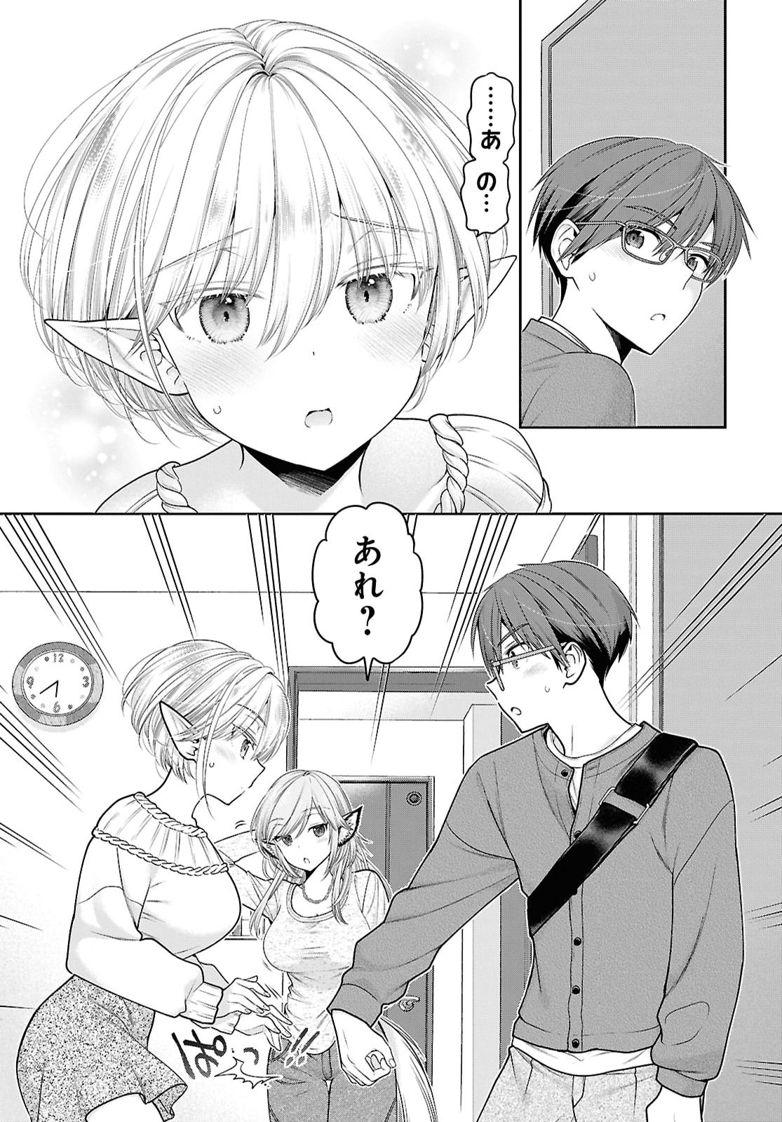 JUKUNA INMA DE KYOUSHUKU DESU Chap 3 - Pic 15