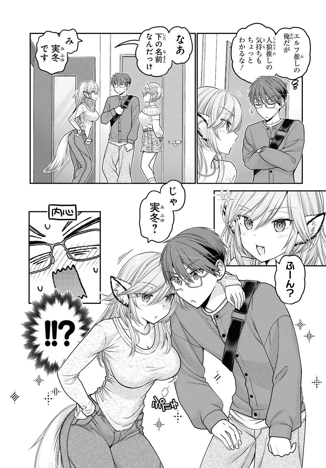 JUKUNA INMA DE KYOUSHUKU DESU Chap 3 - Pic 17