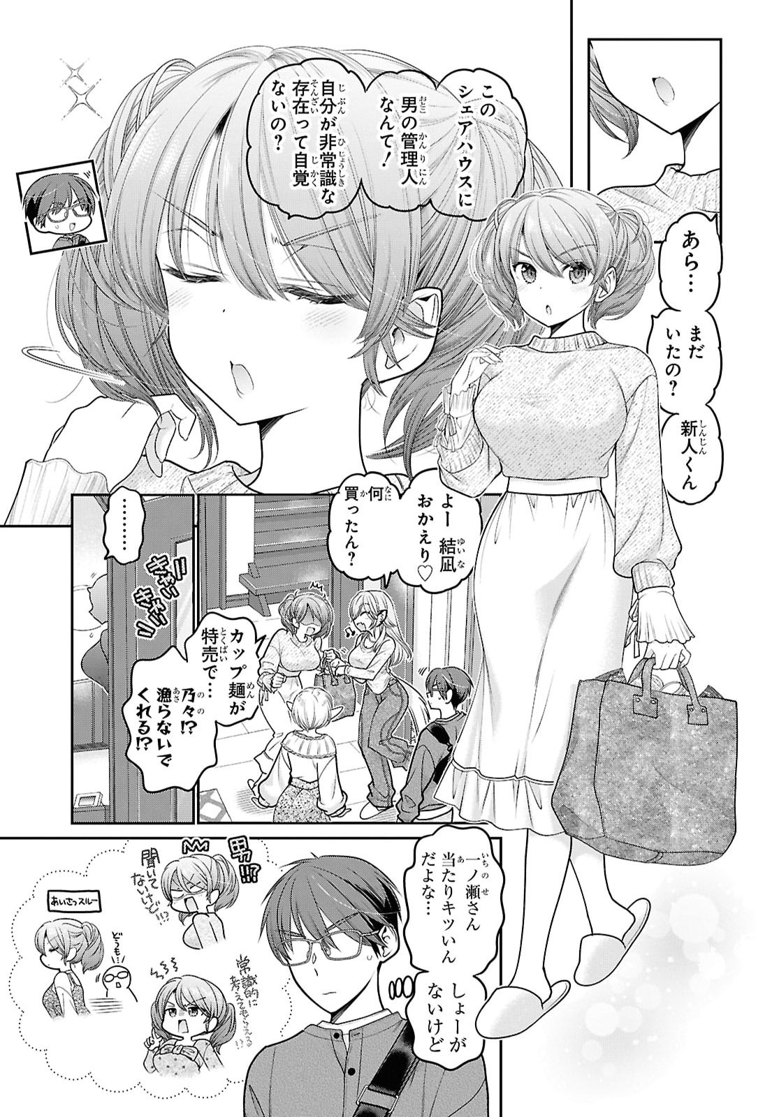 JUKUNA INMA DE KYOUSHUKU DESU Chap 3 - Pic 19