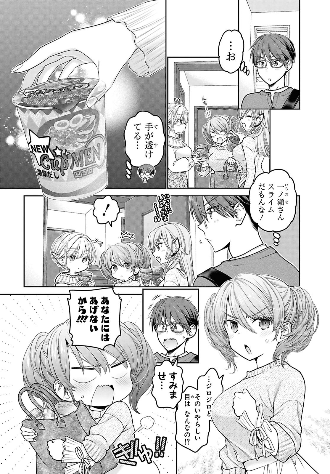 JUKUNA INMA DE KYOUSHUKU DESU Chap 3 - Pic 20
