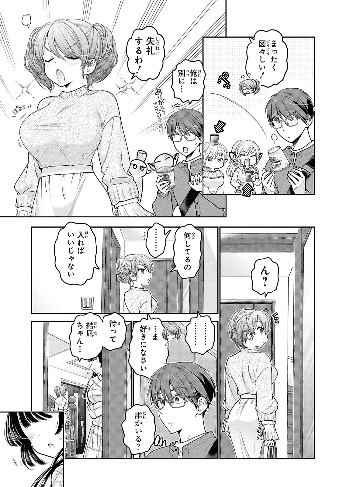 JUKUNA INMA DE KYOUSHUKU DESU Chap 3 - Pic 21