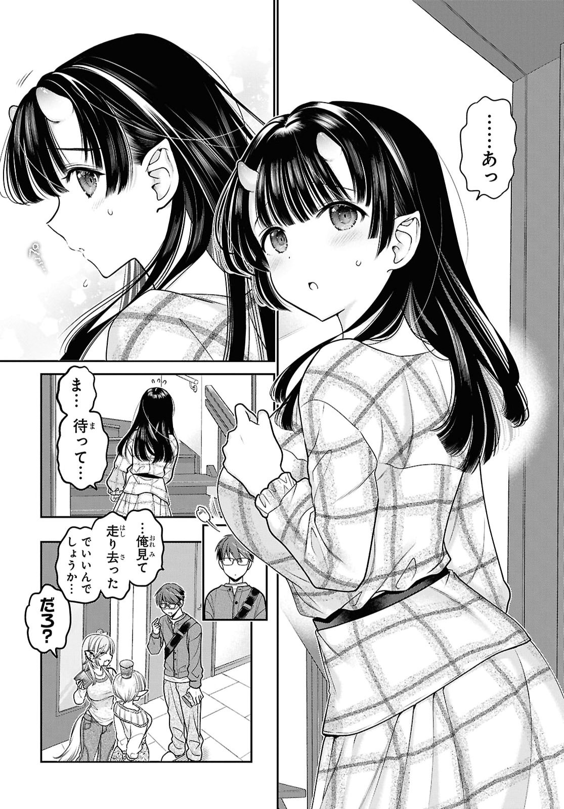 JUKUNA INMA DE KYOUSHUKU DESU Chap 3 - Pic 22