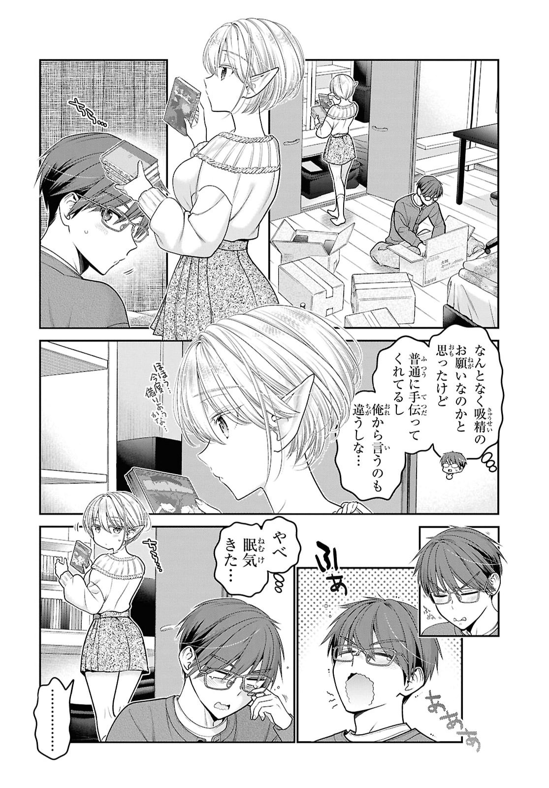 JUKUNA INMA DE KYOUSHUKU DESU Chap 3 - Pic 24