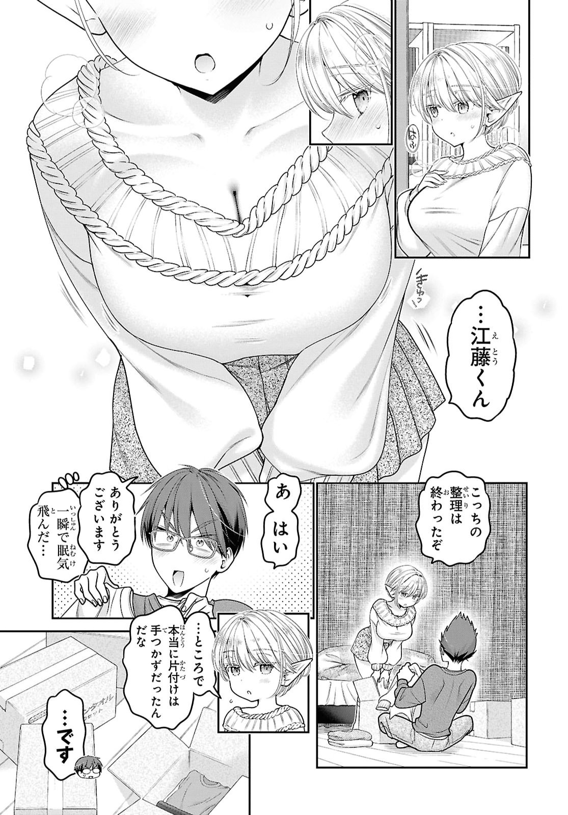JUKUNA INMA DE KYOUSHUKU DESU Chap 3 - Pic 25