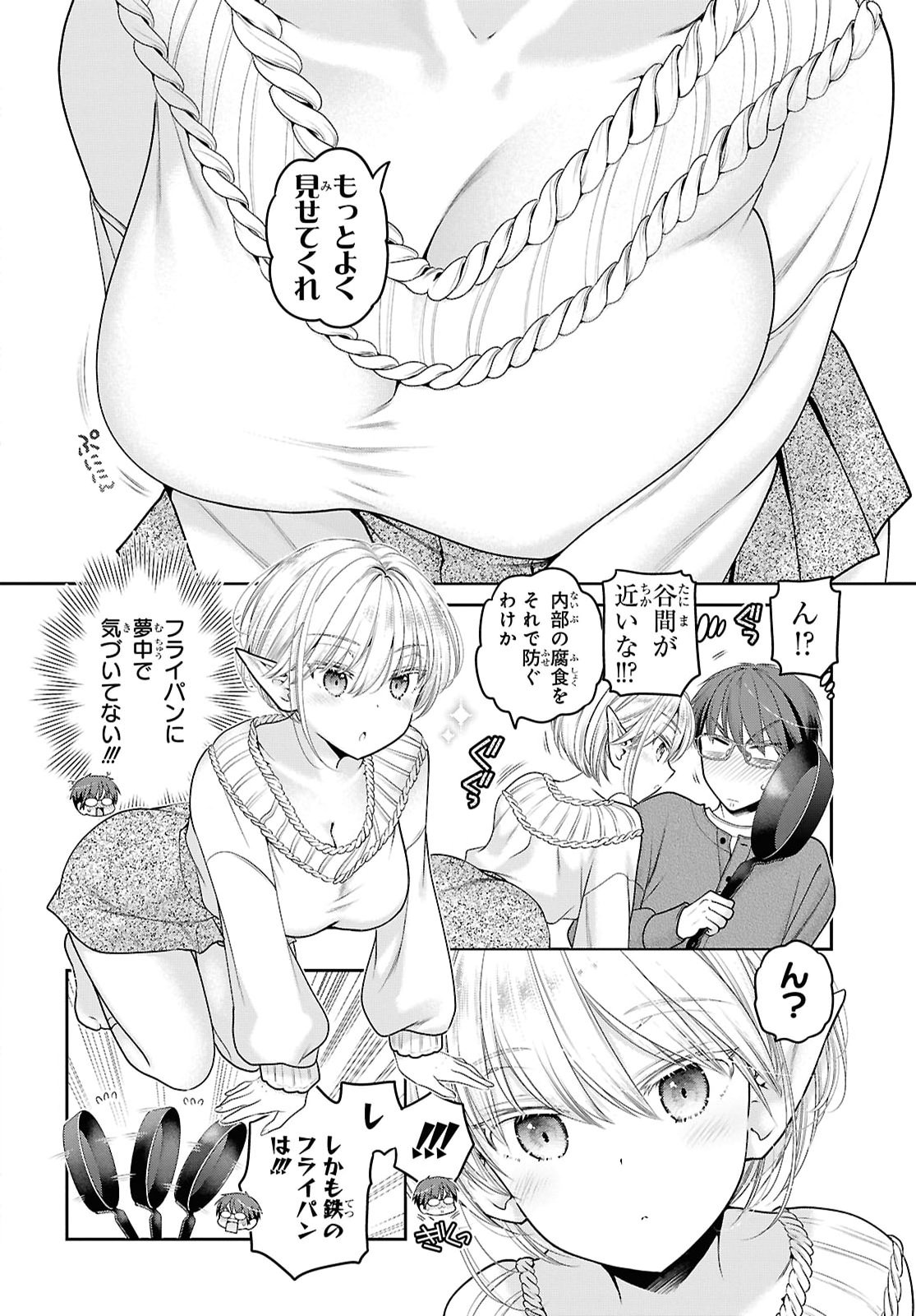 JUKUNA INMA DE KYOUSHUKU DESU Chap 3 - Pic 28