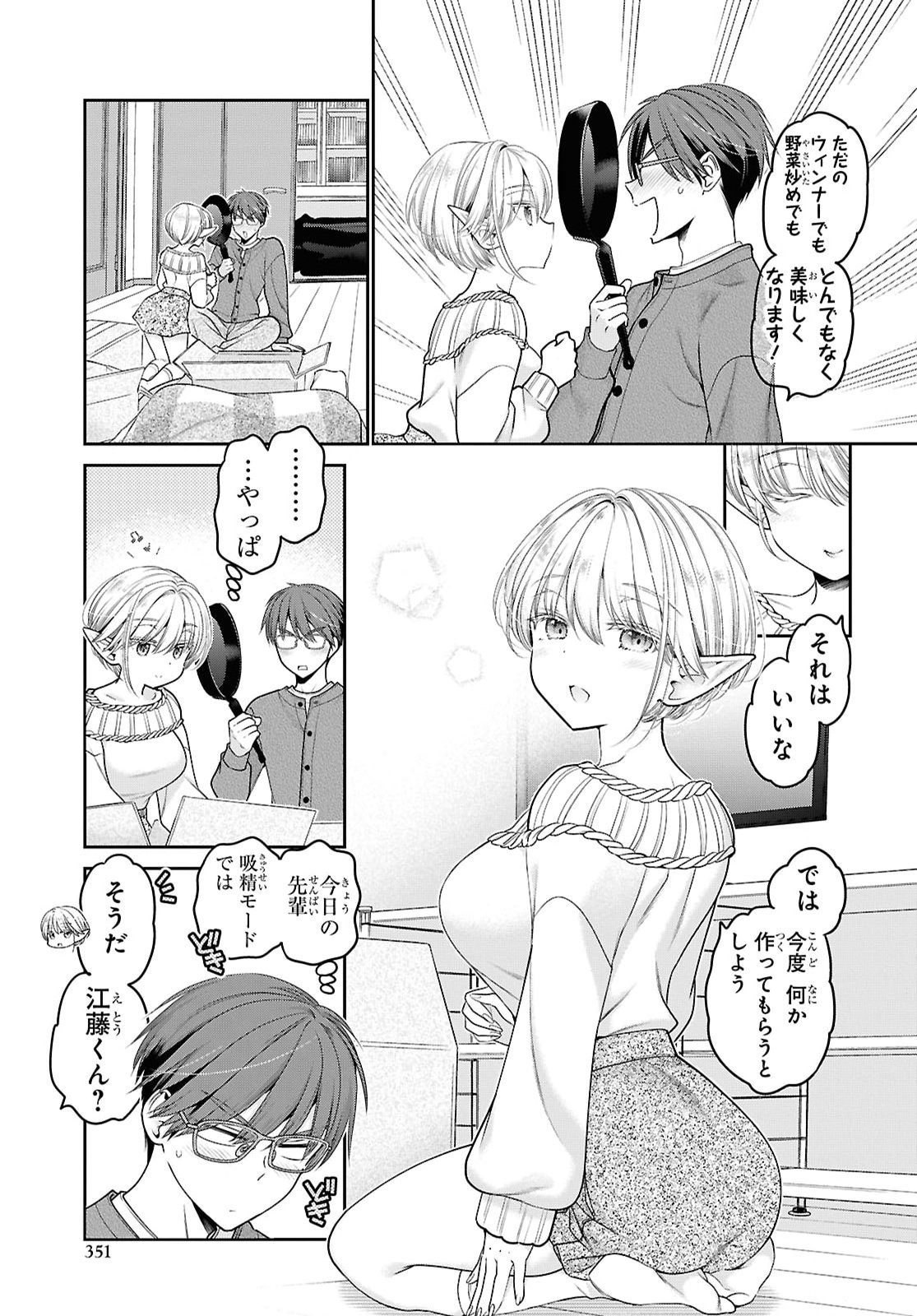 JUKUNA INMA DE KYOUSHUKU DESU Chap 3 - Pic 29