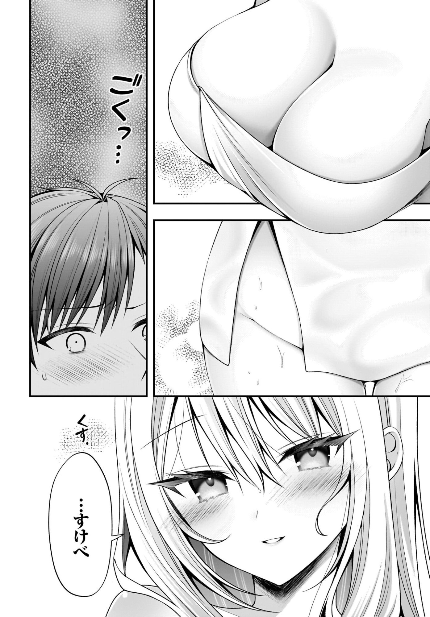 KANOJO WO DERE SASERU HOUHOU WO, SHOURAI KEKKON SURU ORE DAKE GA SHITTEIRU Chap 4 - Pic 2