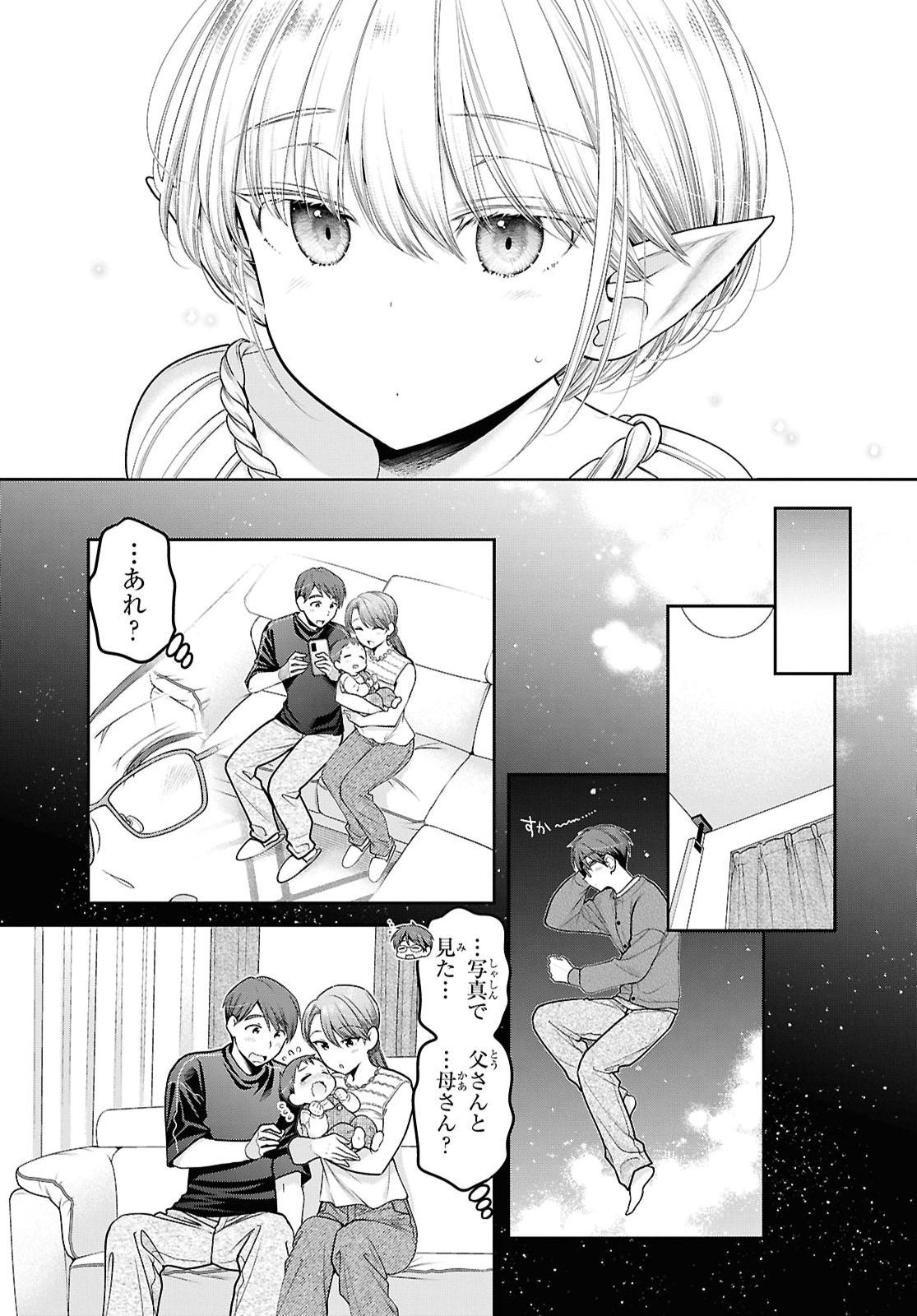 JUKUNA INMA DE KYOUSHUKU DESU Chap 3 - Pic 33