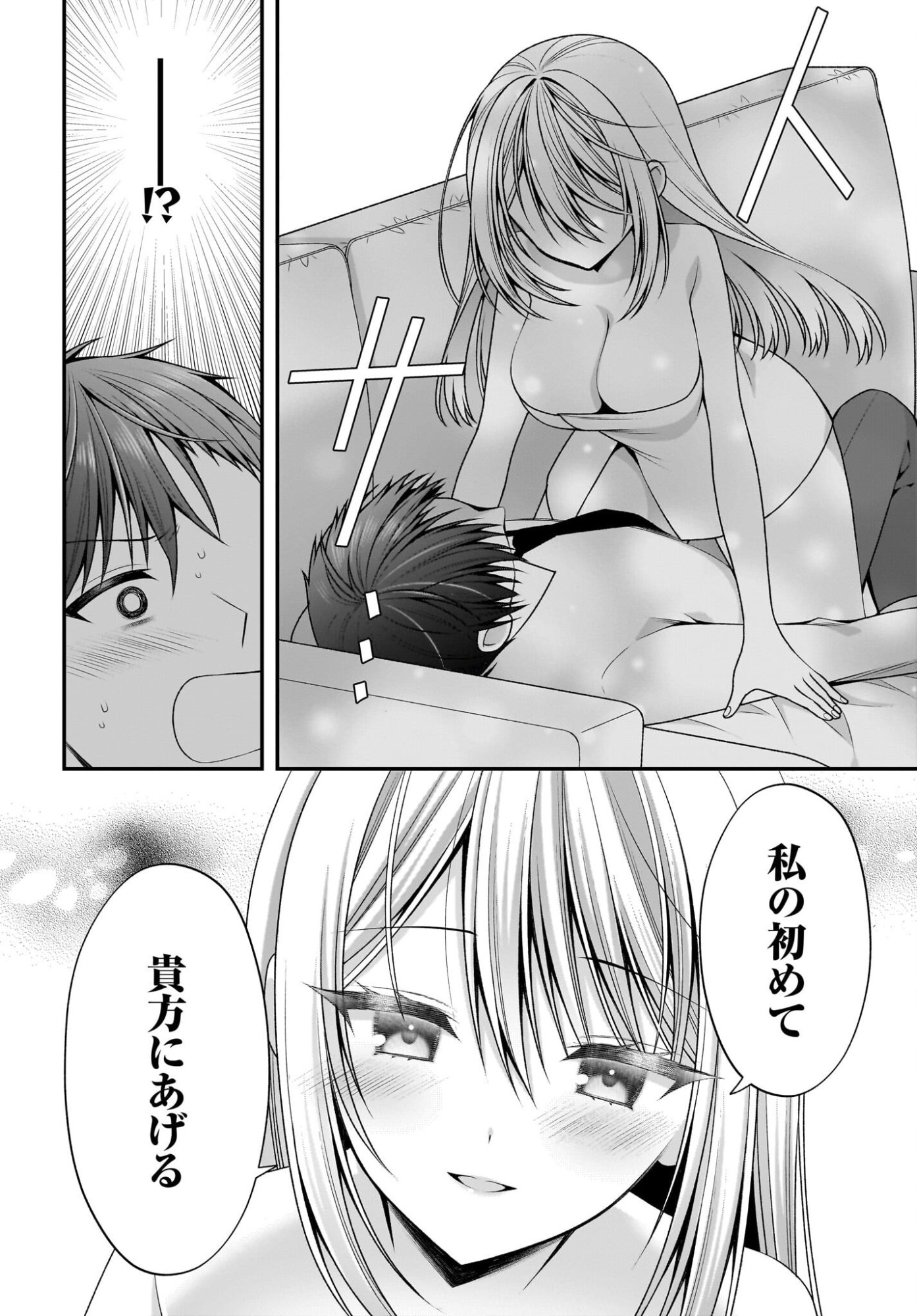 KANOJO WO DERE SASERU HOUHOU WO, SHOURAI KEKKON SURU ORE DAKE GA SHITTEIRU Chap 4 - Pic 4