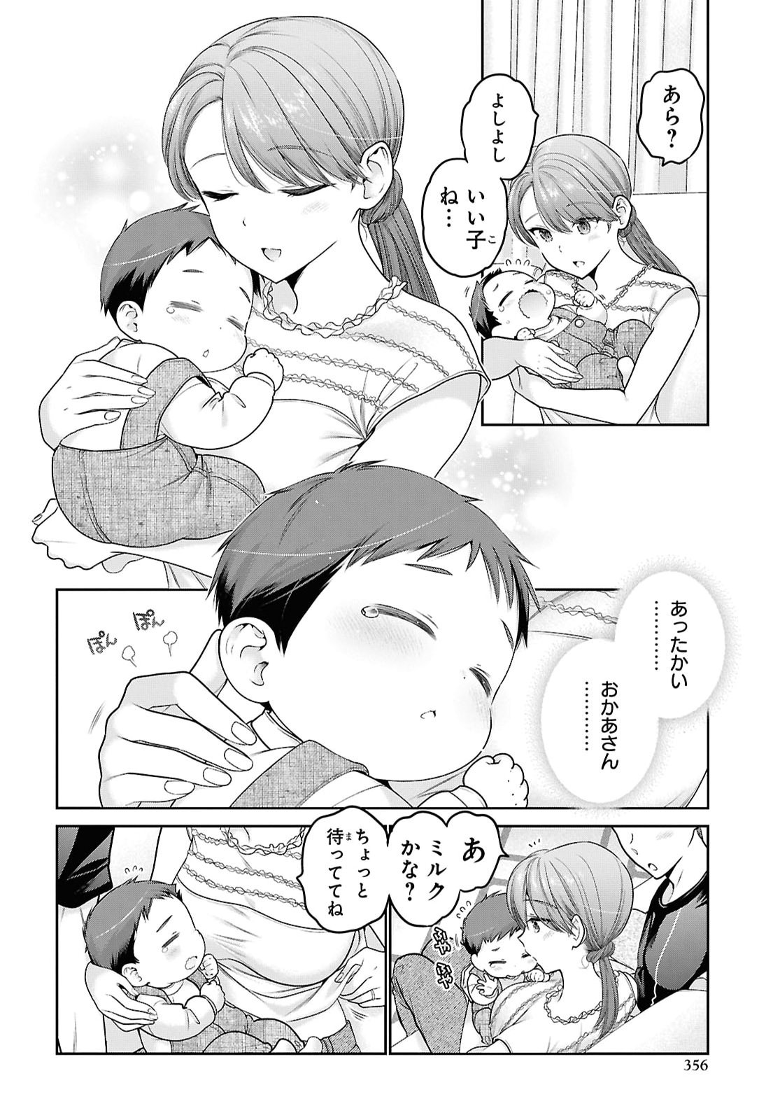 JUKUNA INMA DE KYOUSHUKU DESU Chap 3 - Pic 34