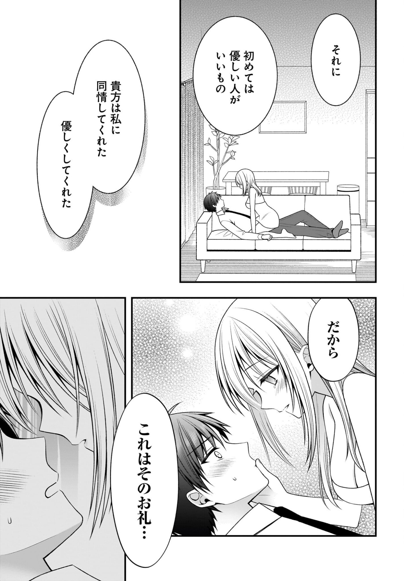 KANOJO WO DERE SASERU HOUHOU WO, SHOURAI KEKKON SURU ORE DAKE GA SHITTEIRU Chap 4 - Pic 7