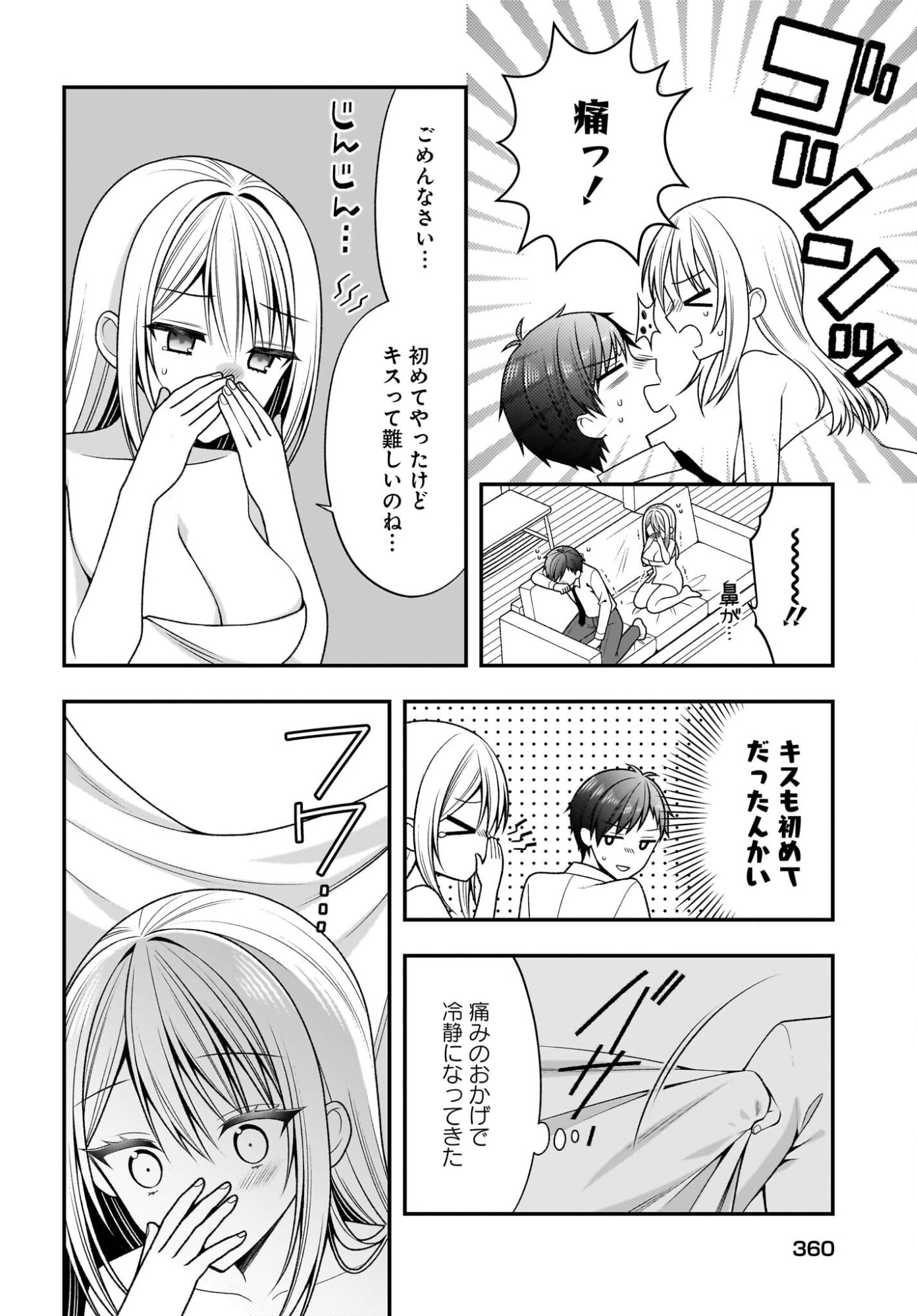 KANOJO WO DERE SASERU HOUHOU WO, SHOURAI KEKKON SURU ORE DAKE GA SHITTEIRU Chap 4 - Pic 8