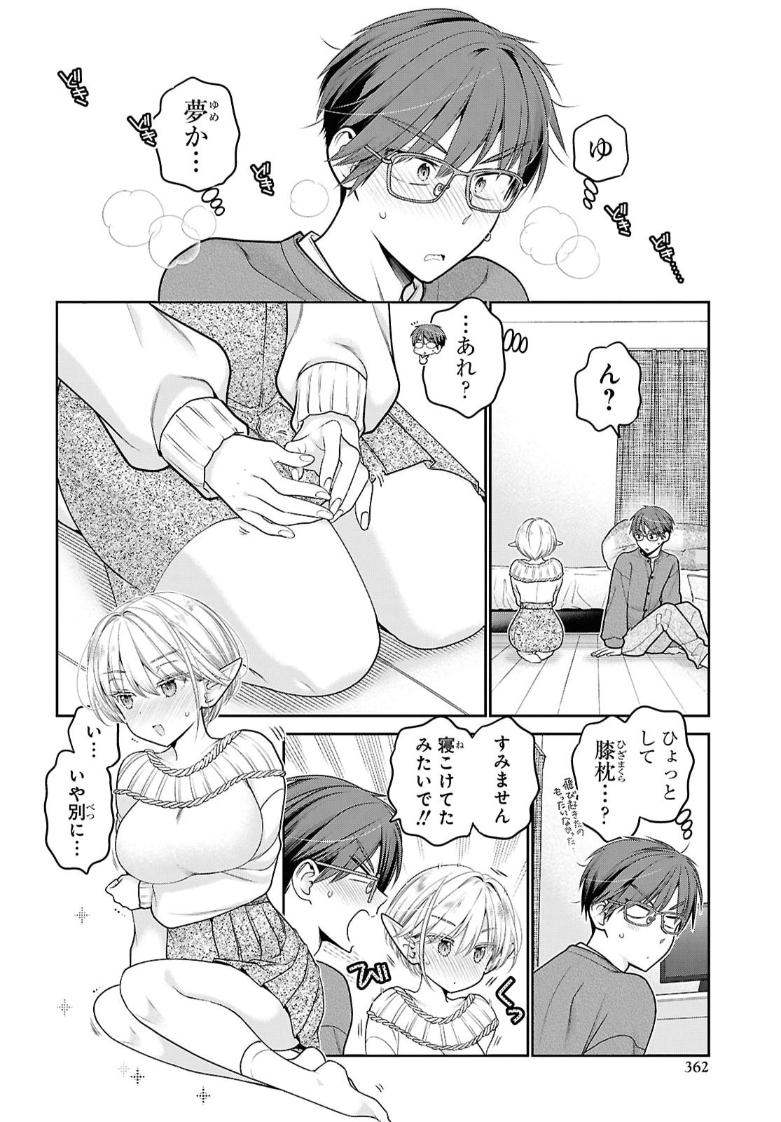 JUKUNA INMA DE KYOUSHUKU DESU Chap 3 - Pic 40