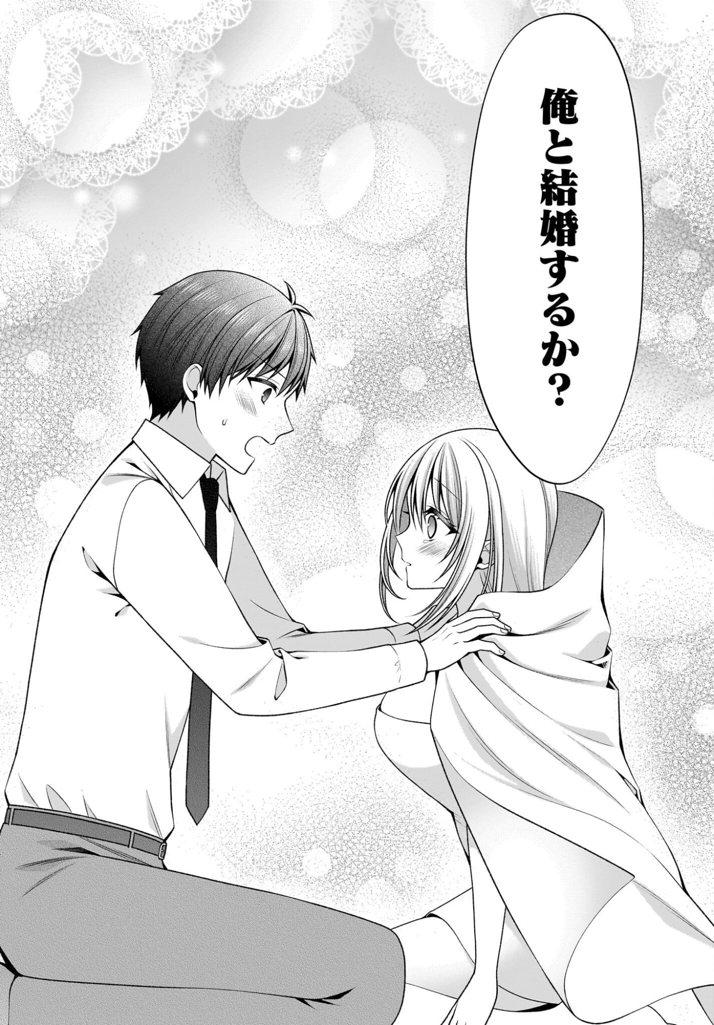 KANOJO WO DERE SASERU HOUHOU WO, SHOURAI KEKKON SURU ORE DAKE GA SHITTEIRU Chap 4 - Pic 11