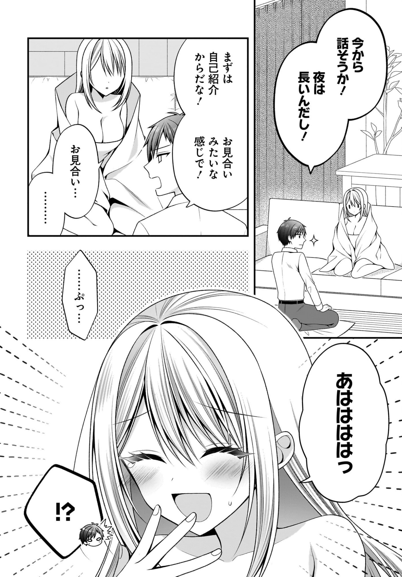 KANOJO WO DERE SASERU HOUHOU WO, SHOURAI KEKKON SURU ORE DAKE GA SHITTEIRU Chap 4 - Pic 14