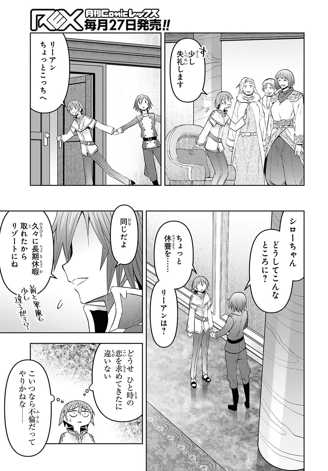 DUNGEON TOU DE YADOYA WO YAROU! SOUZOU MAHOU WO MORATTA ORE NO HOSOUDE HANJOUKI (MANGA) Chap 64 - Pic 3