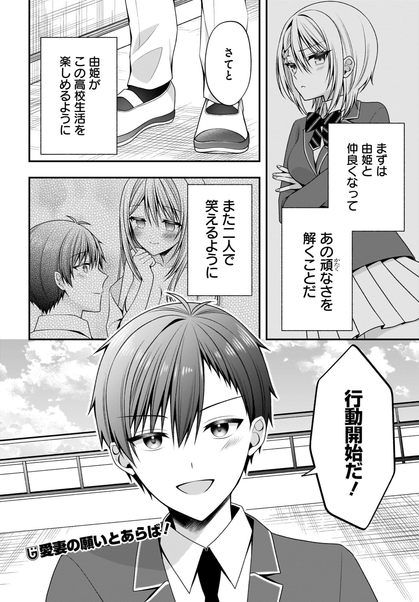 KANOJO WO DERE SASERU HOUHOU WO, SHOURAI KEKKON SURU ORE DAKE GA SHITTEIRU Chap 4 - Pic 18