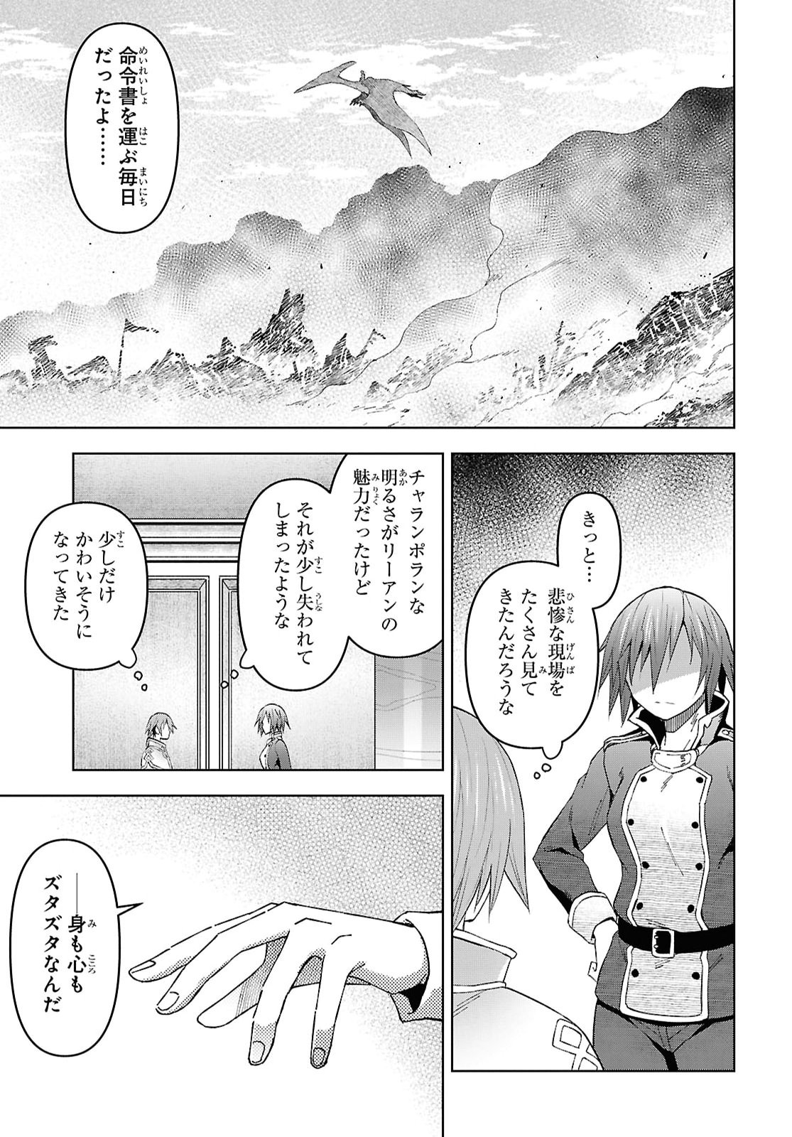 DUNGEON TOU DE YADOYA WO YAROU! SOUZOU MAHOU WO MORATTA ORE NO HOSOUDE HANJOUKI (MANGA) Chap 64 - Pic 5