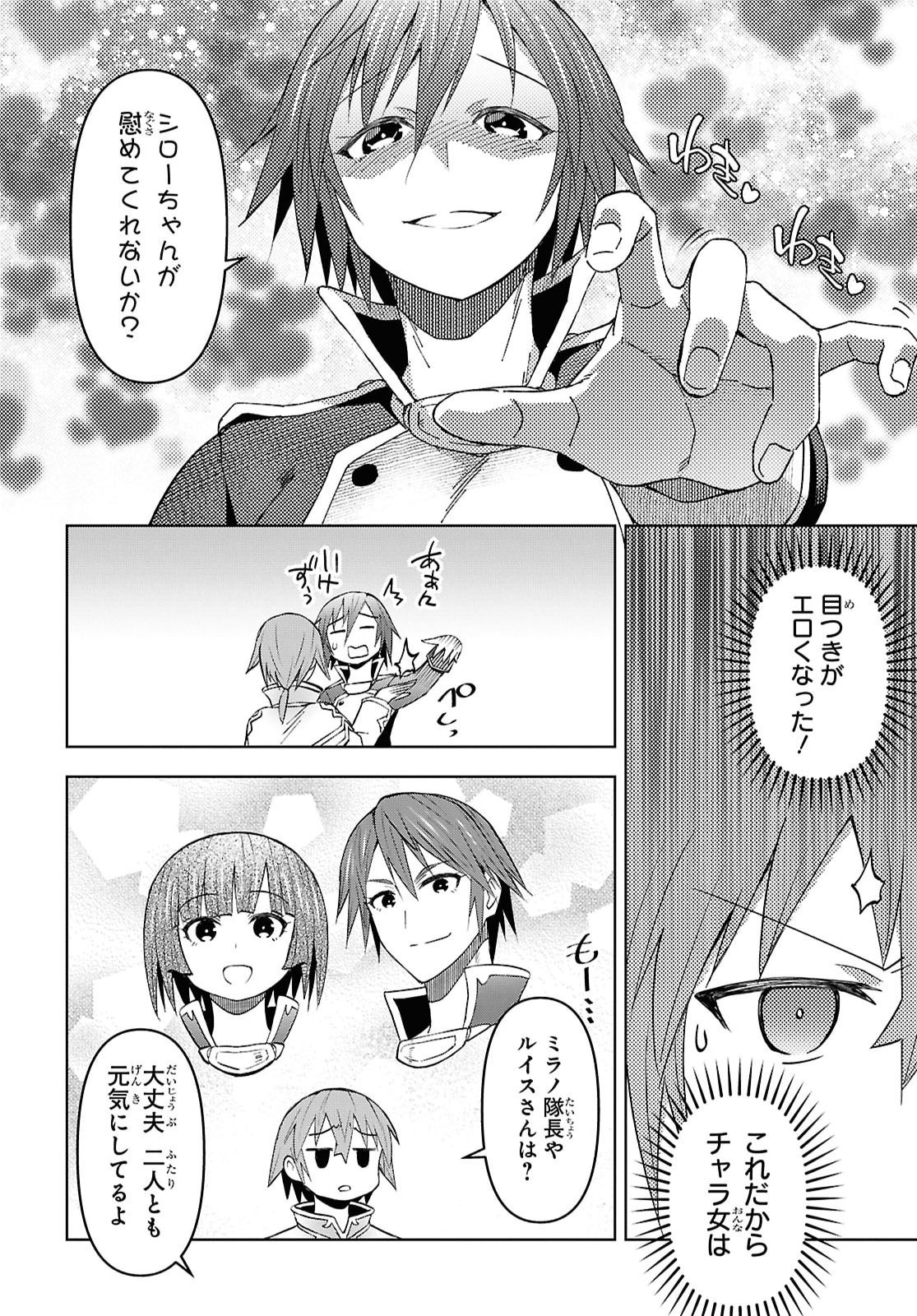 DUNGEON TOU DE YADOYA WO YAROU! SOUZOU MAHOU WO MORATTA ORE NO HOSOUDE HANJOUKI (MANGA) Chap 64 - Pic 6