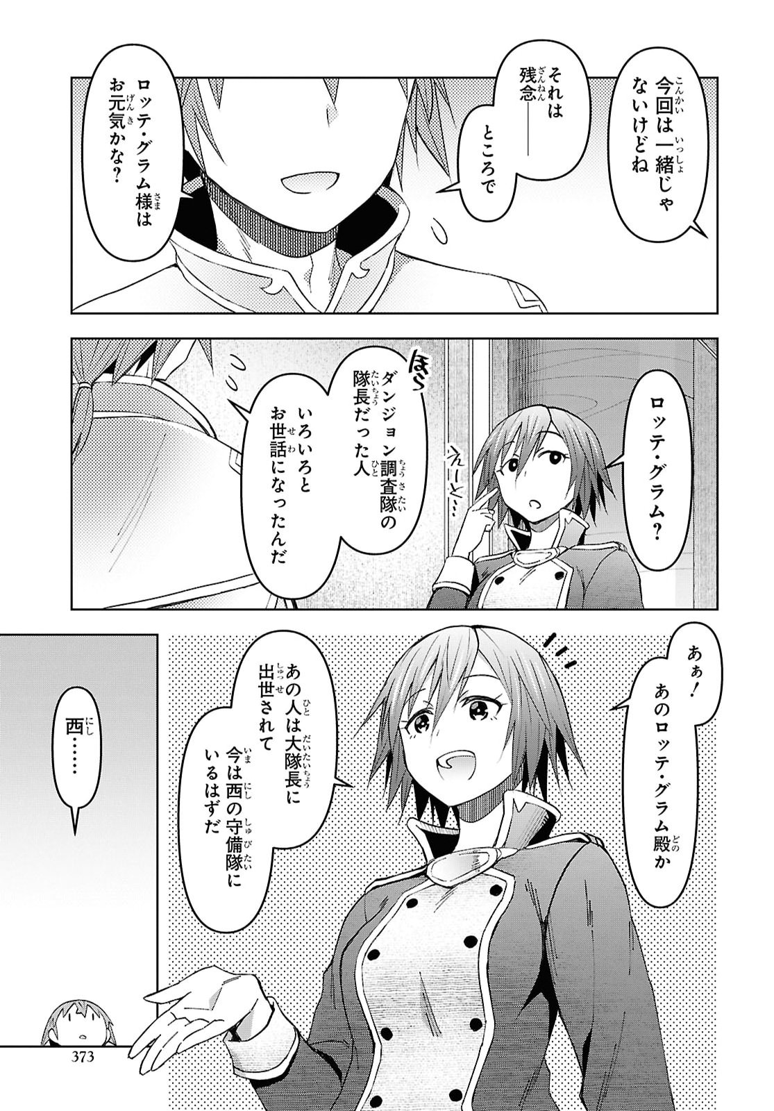 DUNGEON TOU DE YADOYA WO YAROU! SOUZOU MAHOU WO MORATTA ORE NO HOSOUDE HANJOUKI (MANGA) Chap 64 - Pic 7