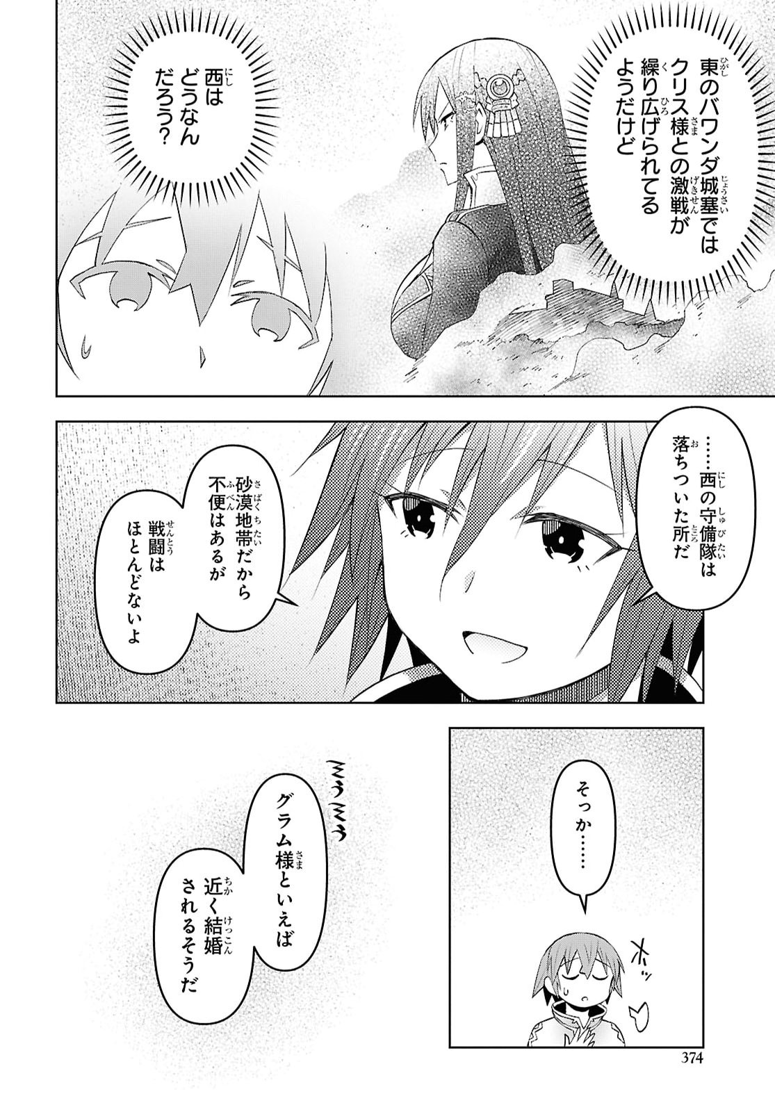 DUNGEON TOU DE YADOYA WO YAROU! SOUZOU MAHOU WO MORATTA ORE NO HOSOUDE HANJOUKI (MANGA) Chap 64 - Pic 8