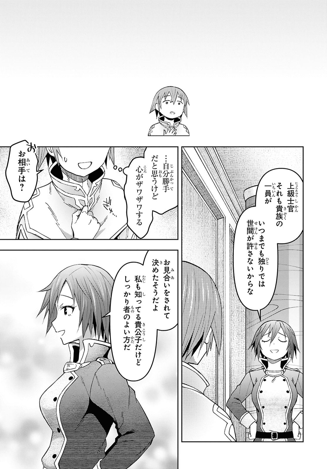 DUNGEON TOU DE YADOYA WO YAROU! SOUZOU MAHOU WO MORATTA ORE NO HOSOUDE HANJOUKI (MANGA) Chap 64 - Pic 9
