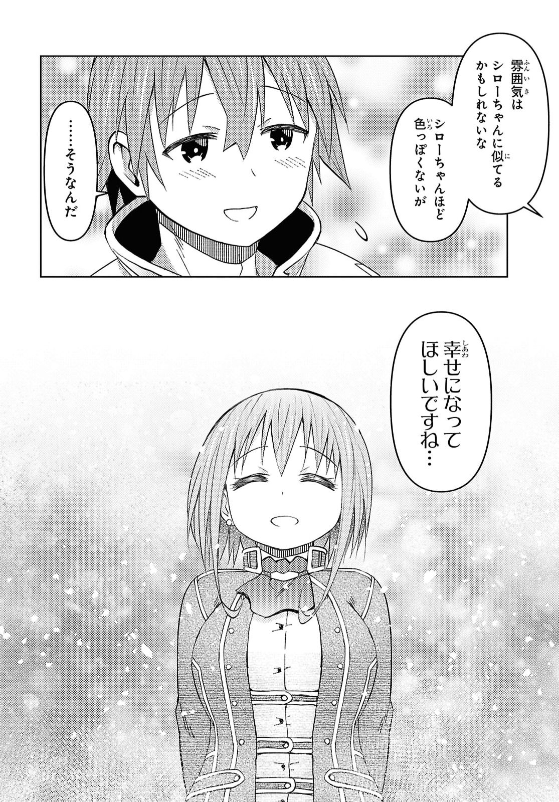 DUNGEON TOU DE YADOYA WO YAROU! SOUZOU MAHOU WO MORATTA ORE NO HOSOUDE HANJOUKI (MANGA) Chap 64 - Pic 10