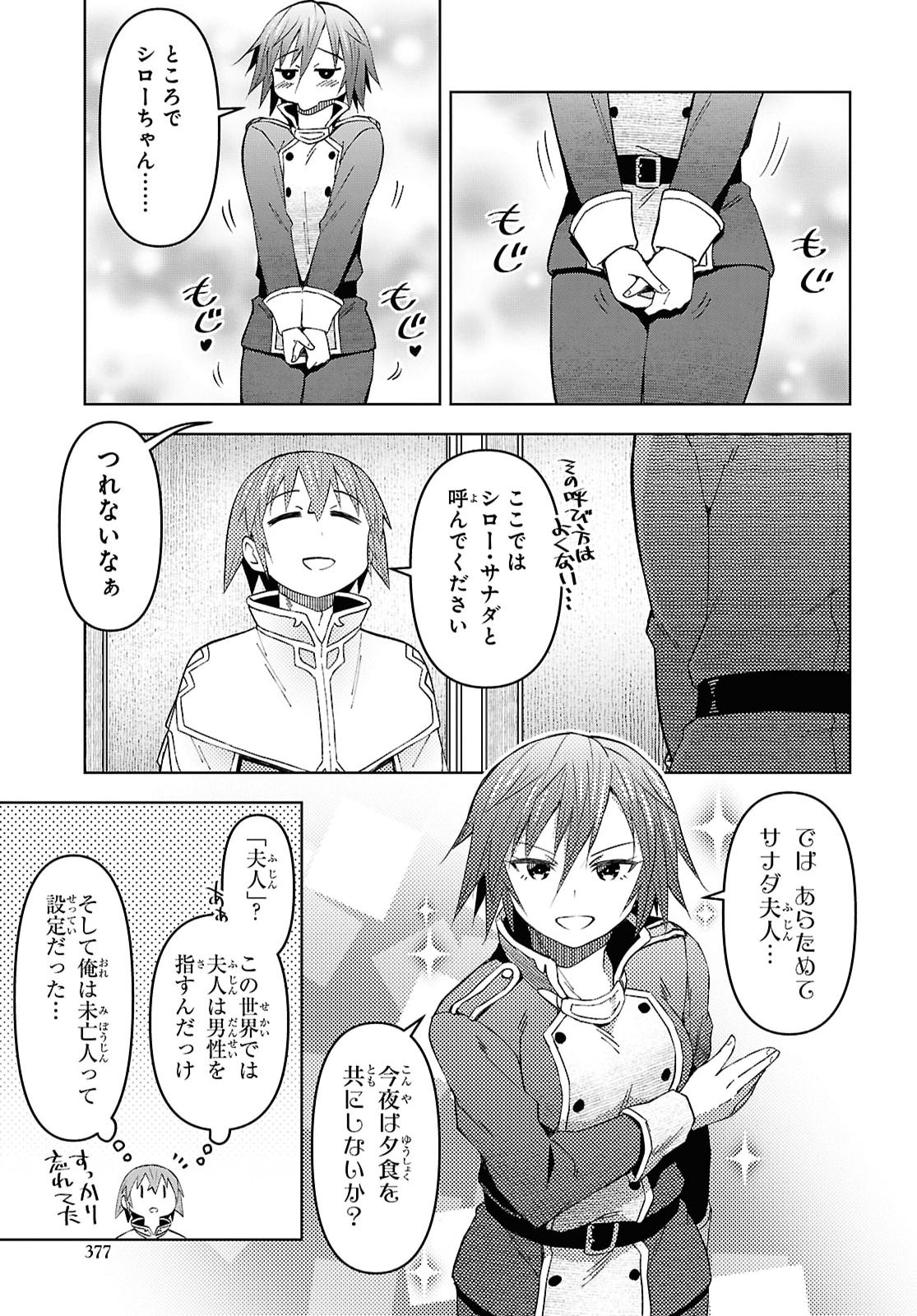 DUNGEON TOU DE YADOYA WO YAROU! SOUZOU MAHOU WO MORATTA ORE NO HOSOUDE HANJOUKI (MANGA) Chap 64 - Pic 11