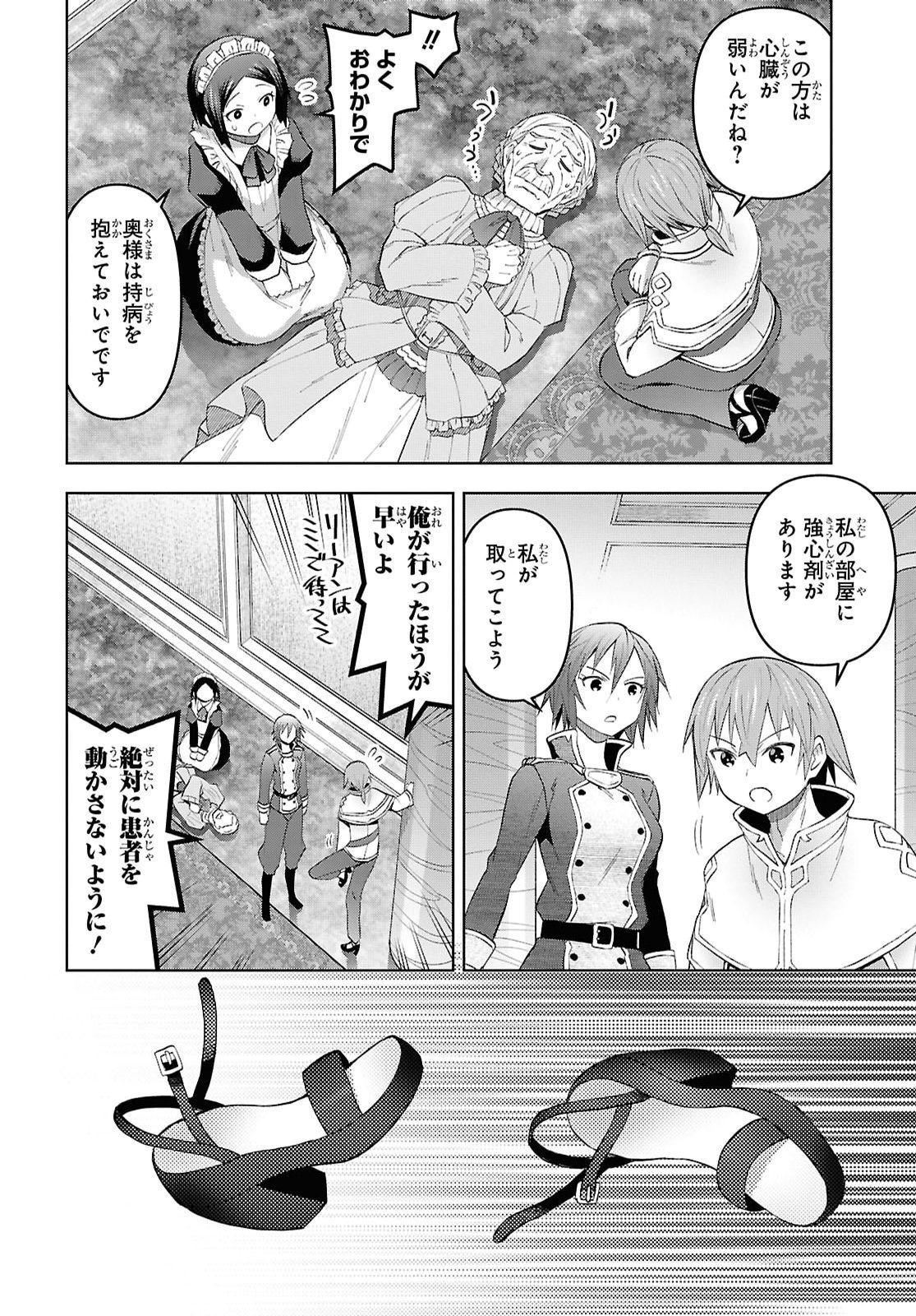 DUNGEON TOU DE YADOYA WO YAROU! SOUZOU MAHOU WO MORATTA ORE NO HOSOUDE HANJOUKI (MANGA) Chap 64 - Pic 14