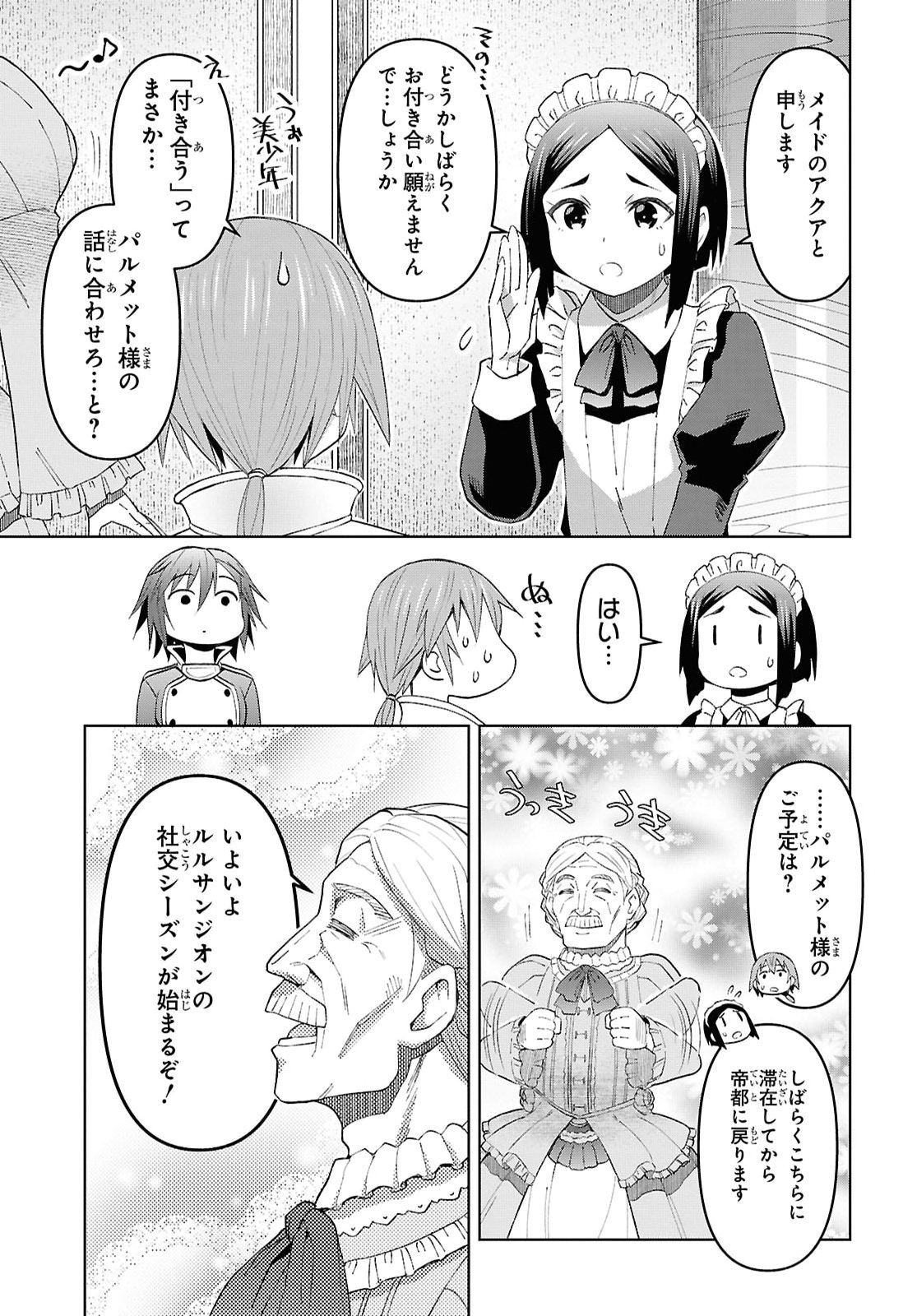 DUNGEON TOU DE YADOYA WO YAROU! SOUZOU MAHOU WO MORATTA ORE NO HOSOUDE HANJOUKI (MANGA) Chap 64 - Pic 19