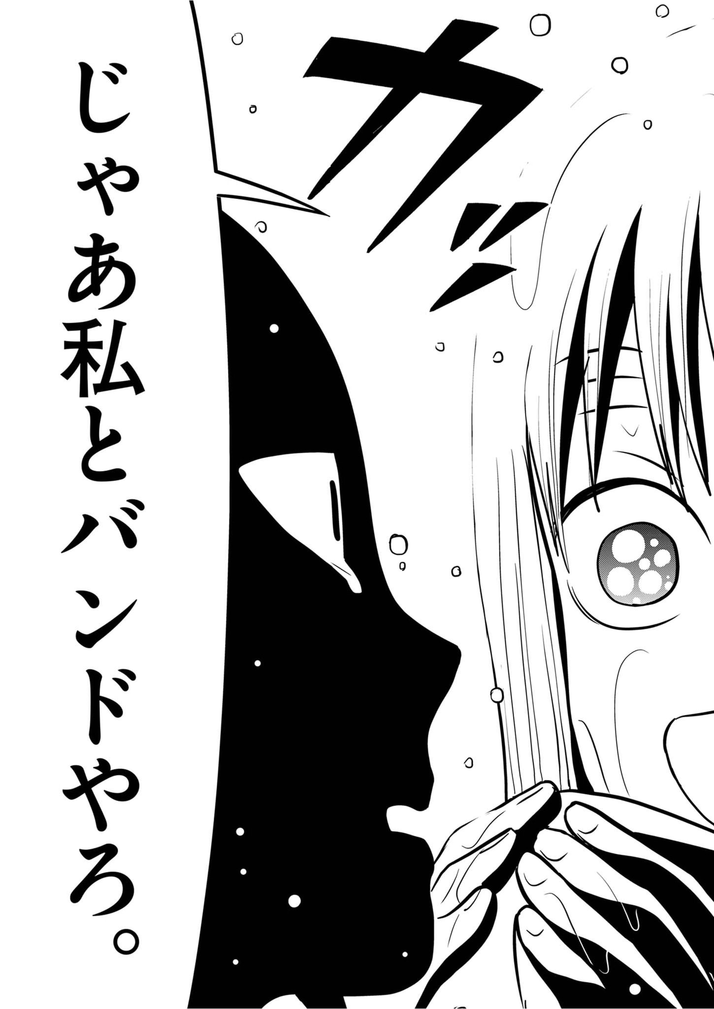 WATASHI WA TENGOKU Chap 5 - Pic 23