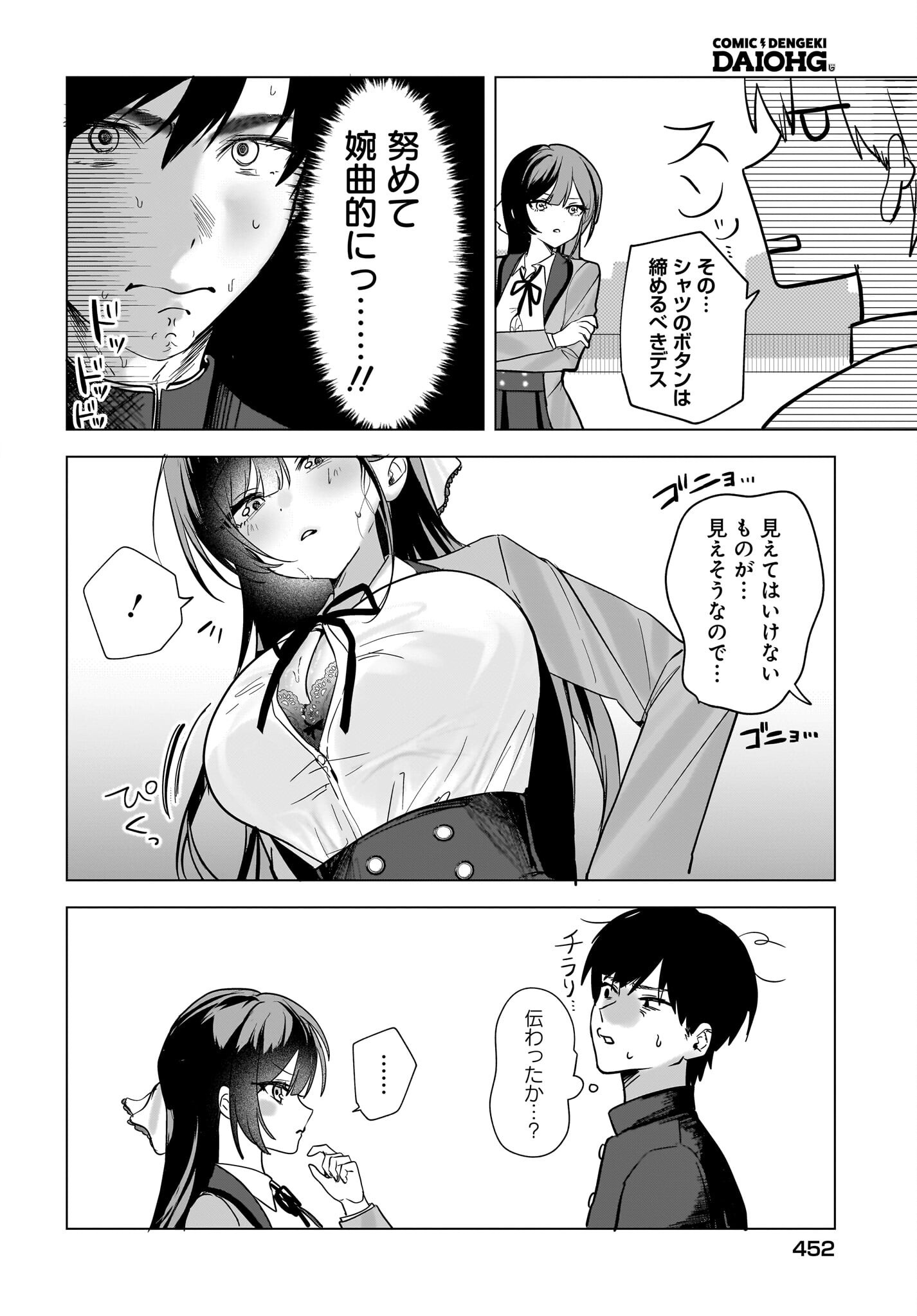 BISHOJO SHIKAINAI SEITO KAI NO GIDAI GA ITSUMO ORENA KEN Chap 2 - Pic 8