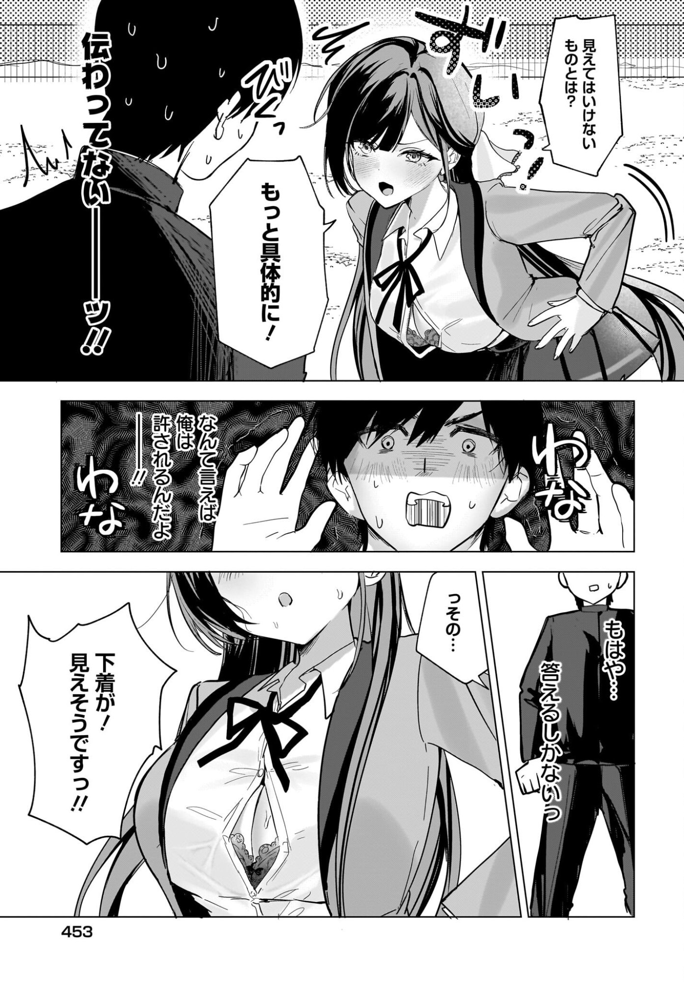 BISHOJO SHIKAINAI SEITO KAI NO GIDAI GA ITSUMO ORENA KEN Chap 2 - Pic 9