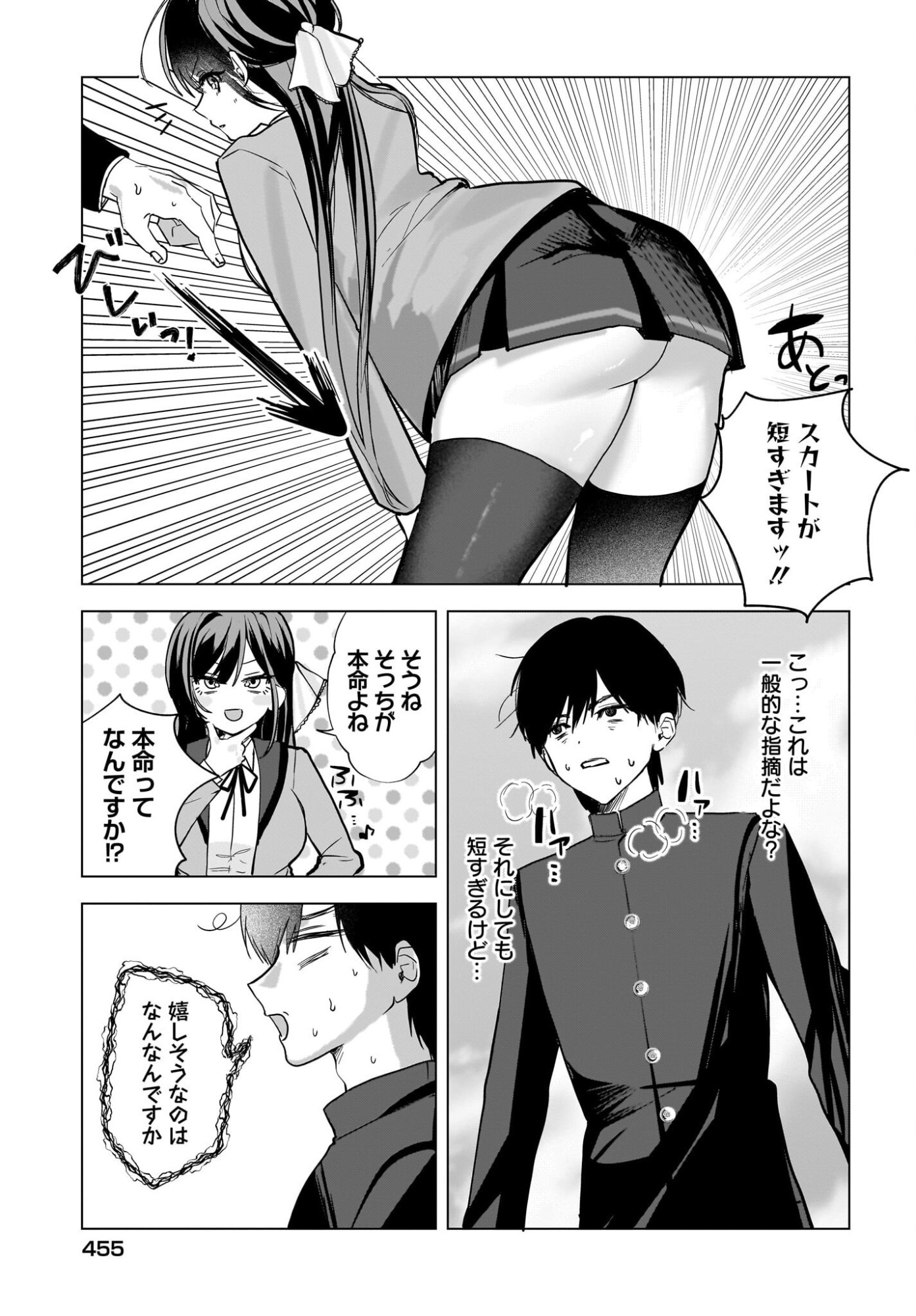 BISHOJO SHIKAINAI SEITO KAI NO GIDAI GA ITSUMO ORENA KEN Chap 2 - Pic 11