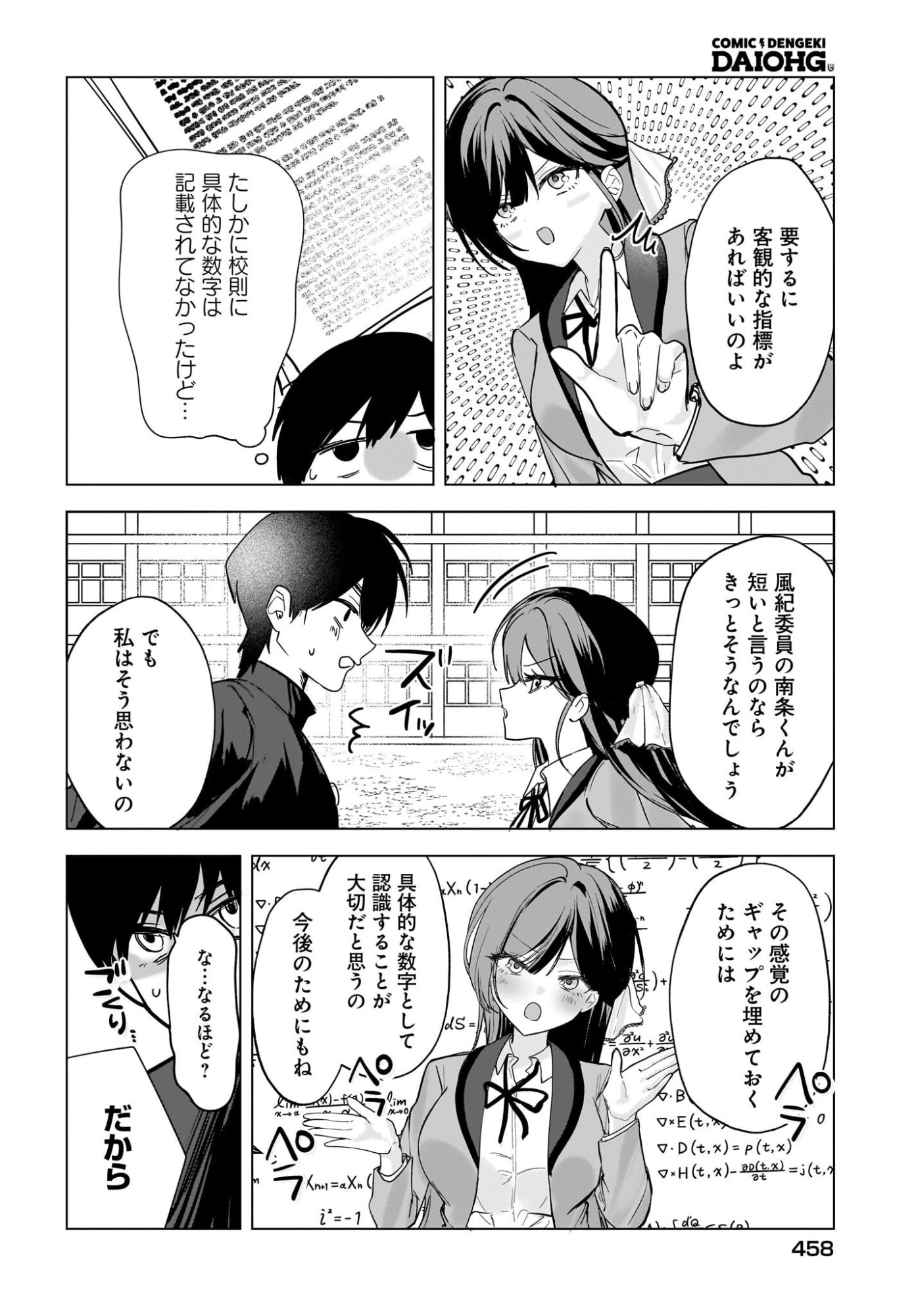 BISHOJO SHIKAINAI SEITO KAI NO GIDAI GA ITSUMO ORENA KEN Chap 2 - Pic 14