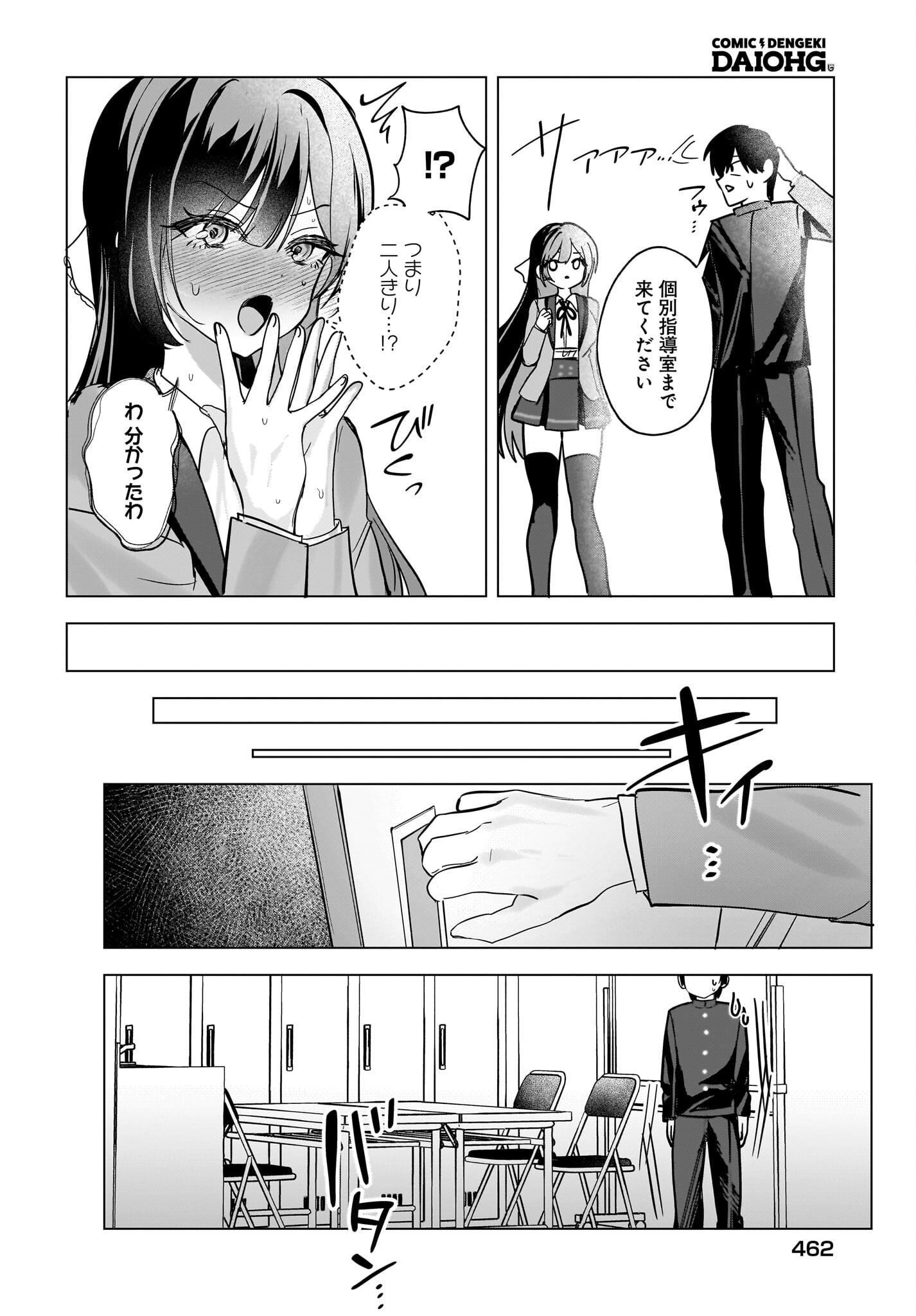BISHOJO SHIKAINAI SEITO KAI NO GIDAI GA ITSUMO ORENA KEN Chap 2 - Pic 18
