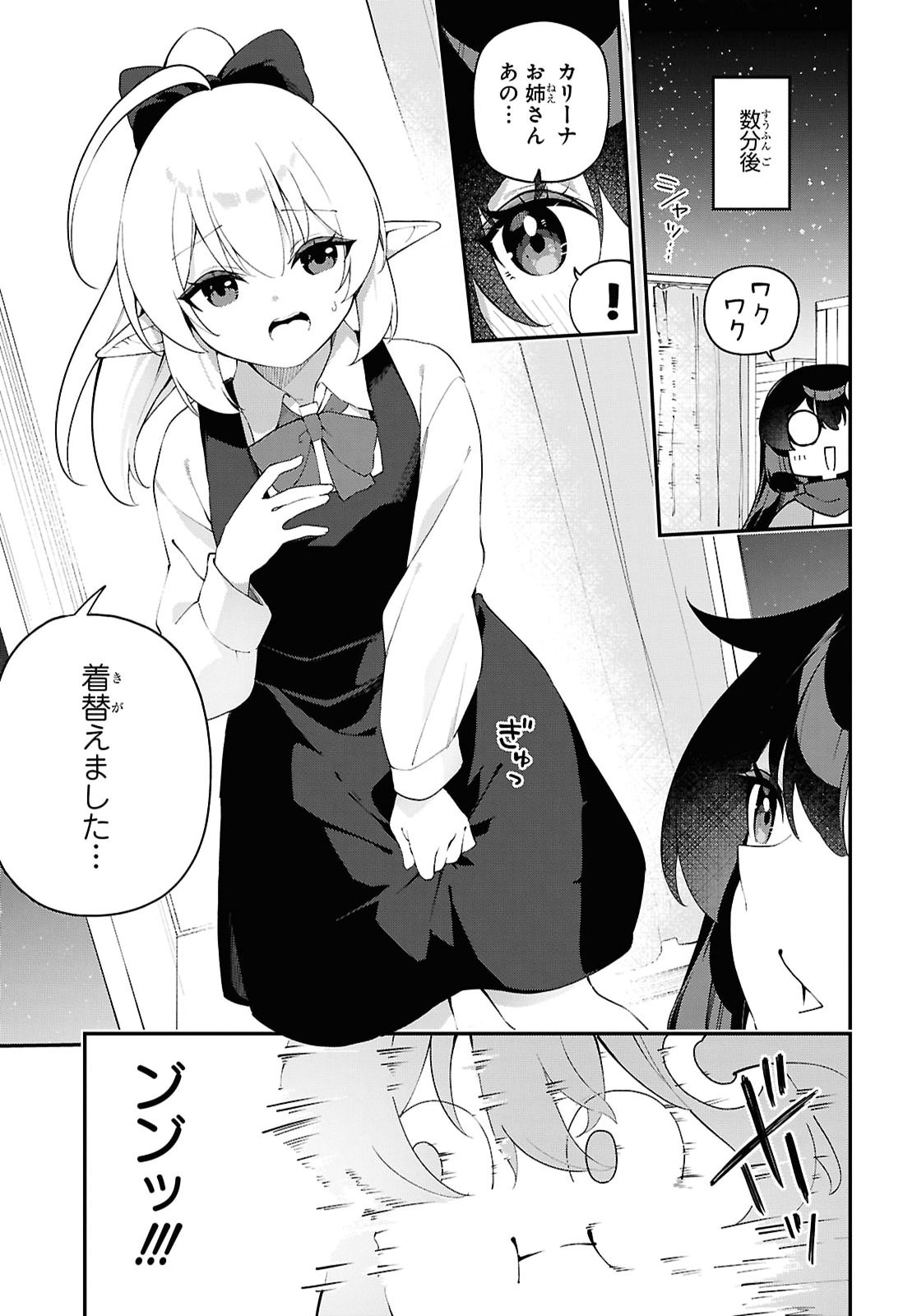 THE REST IS UP TO YOU: SINCE GOD DEFEATED THE FINAL BOSS IN THE TUTORIAL, I’M GOING TO LIVE MY LIFE HOWEVER I WANT Chap 32 - Pic 5