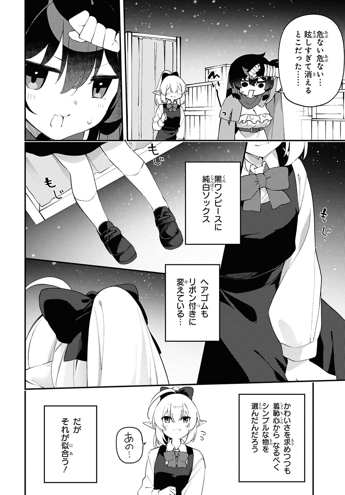 THE REST IS UP TO YOU: SINCE GOD DEFEATED THE FINAL BOSS IN THE TUTORIAL, I’M GOING TO LIVE MY LIFE HOWEVER I WANT Chap 32 - Pic 6