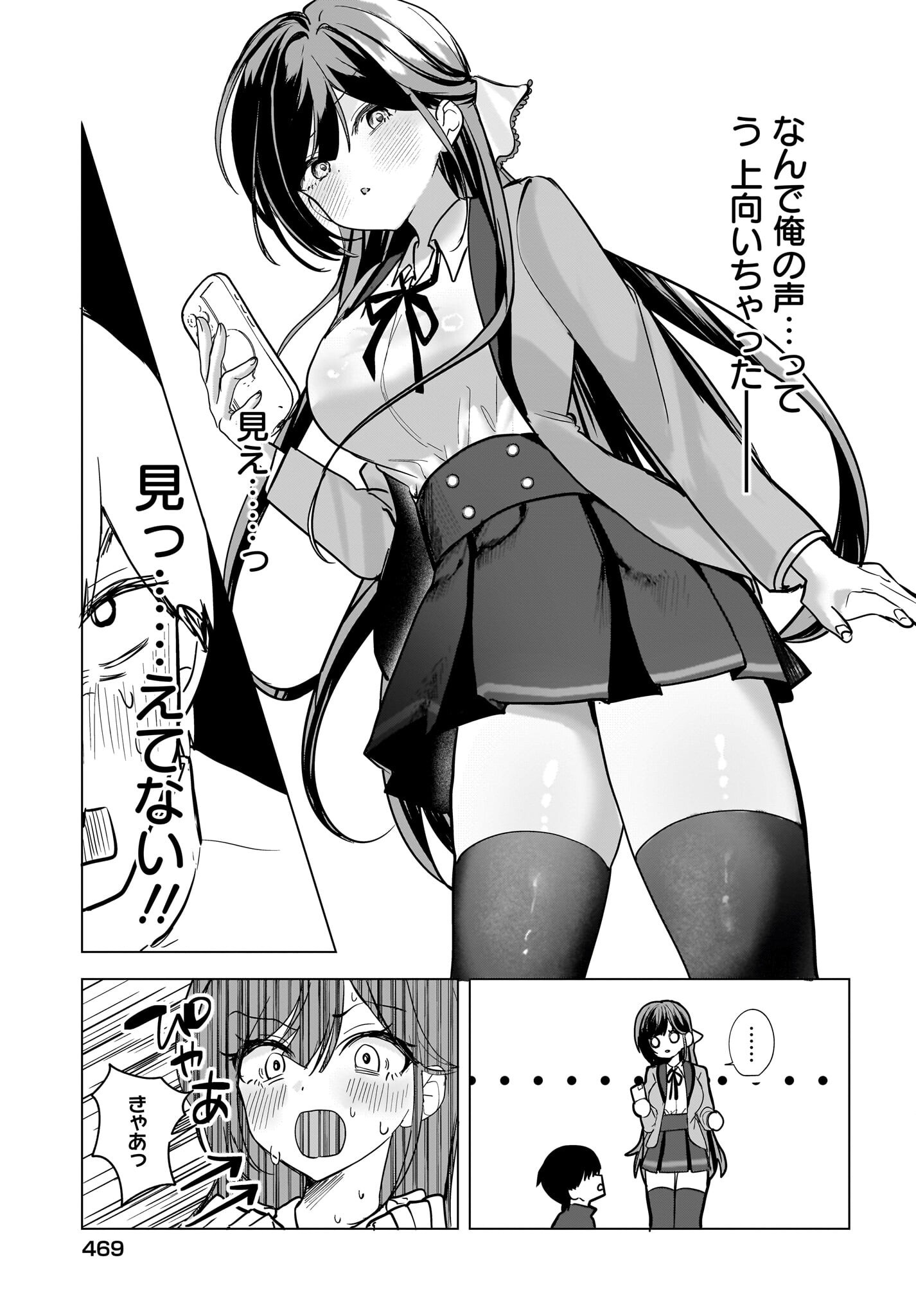 BISHOJO SHIKAINAI SEITO KAI NO GIDAI GA ITSUMO ORENA KEN Chap 2 - Pic 25