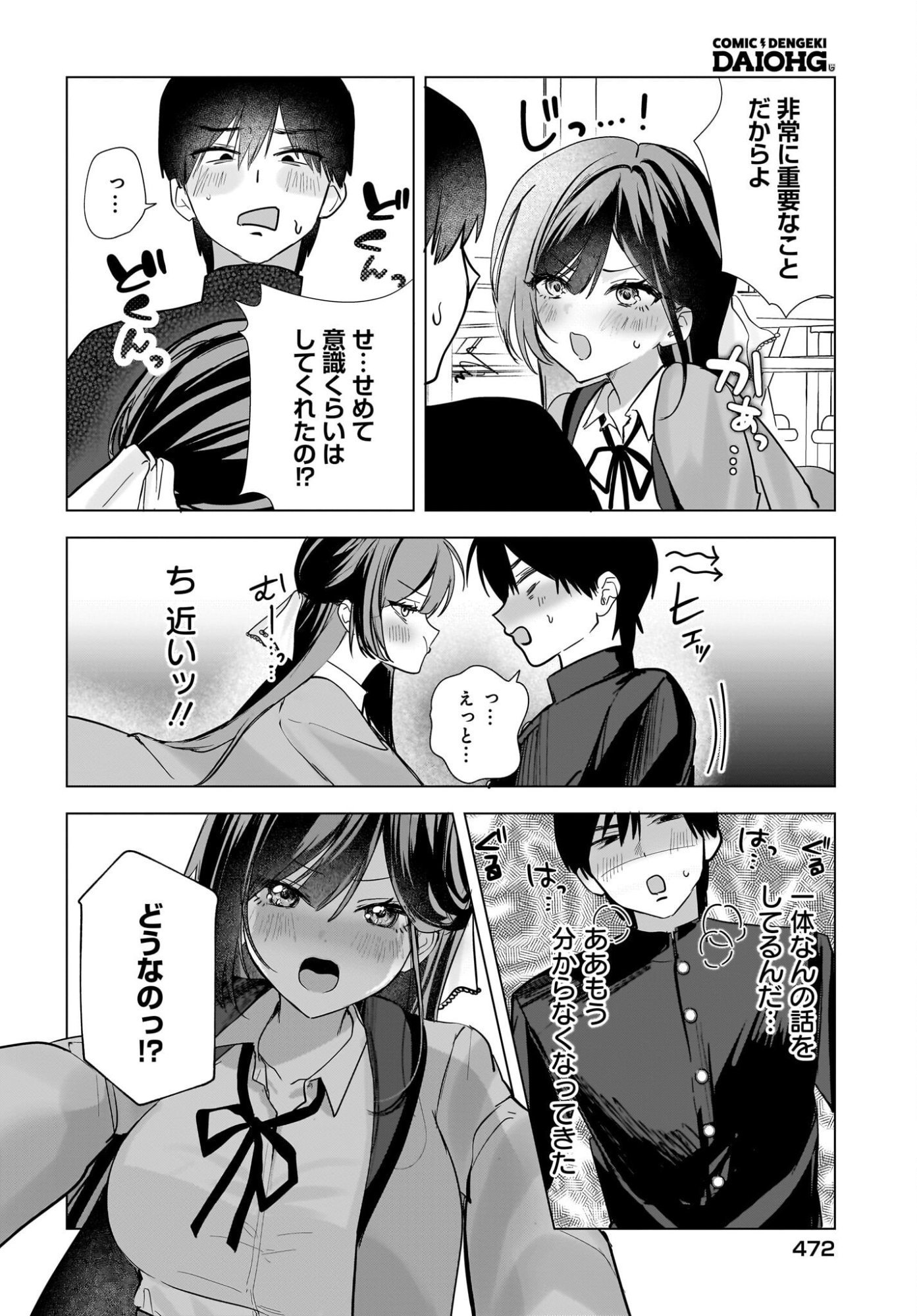 BISHOJO SHIKAINAI SEITO KAI NO GIDAI GA ITSUMO ORENA KEN Chap 2 - Pic 28