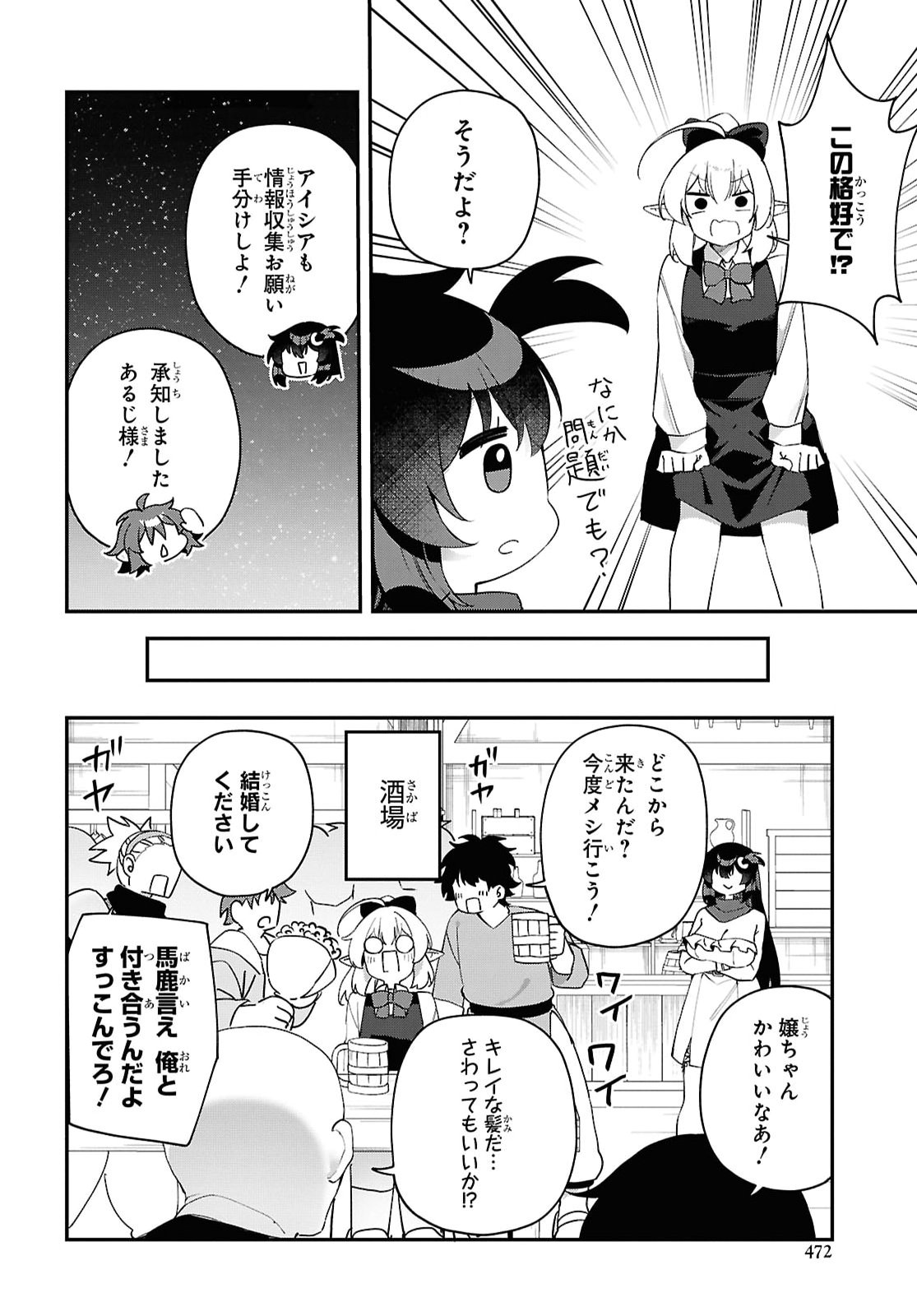 THE REST IS UP TO YOU: SINCE GOD DEFEATED THE FINAL BOSS IN THE TUTORIAL, I’M GOING TO LIVE MY LIFE HOWEVER I WANT Chap 32 - Pic 10