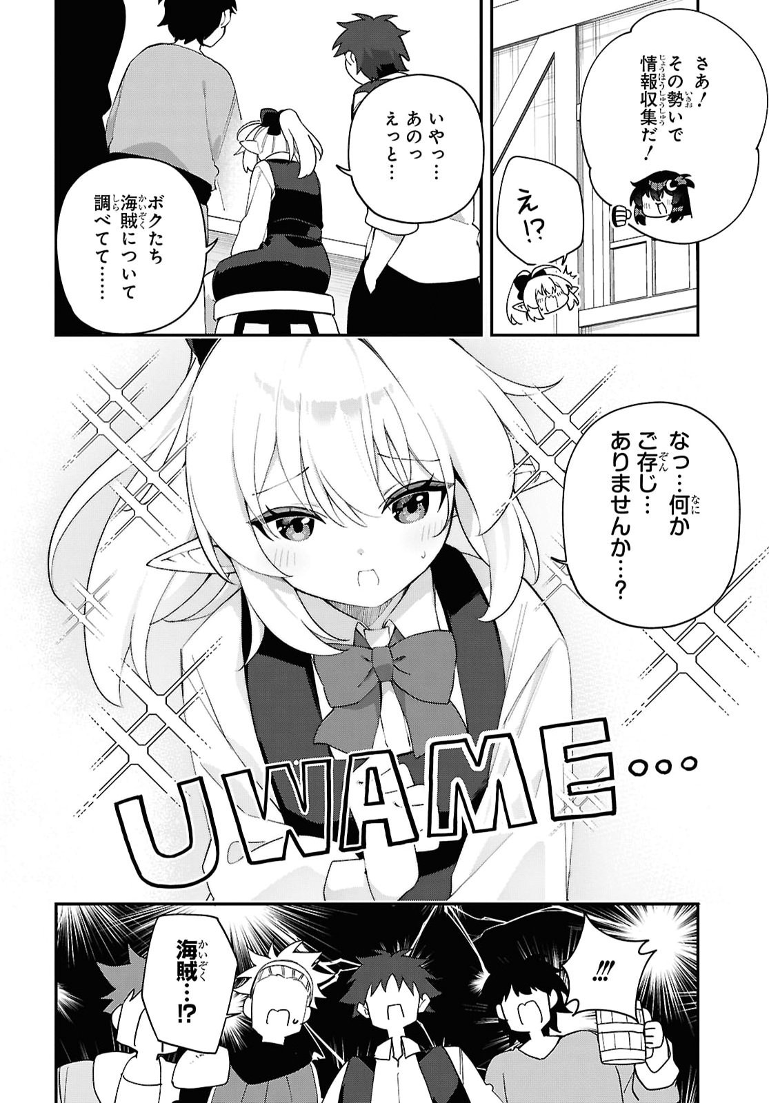 THE REST IS UP TO YOU: SINCE GOD DEFEATED THE FINAL BOSS IN THE TUTORIAL, I’M GOING TO LIVE MY LIFE HOWEVER I WANT Chap 32 - Pic 12