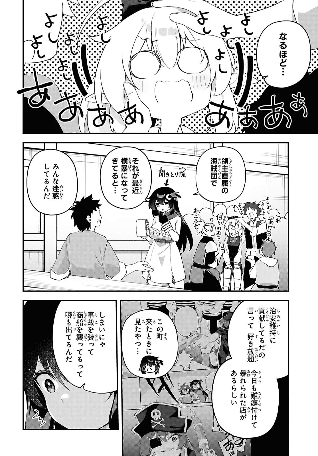 THE REST IS UP TO YOU: SINCE GOD DEFEATED THE FINAL BOSS IN THE TUTORIAL, I’M GOING TO LIVE MY LIFE HOWEVER I WANT Chap 32 - Pic 14