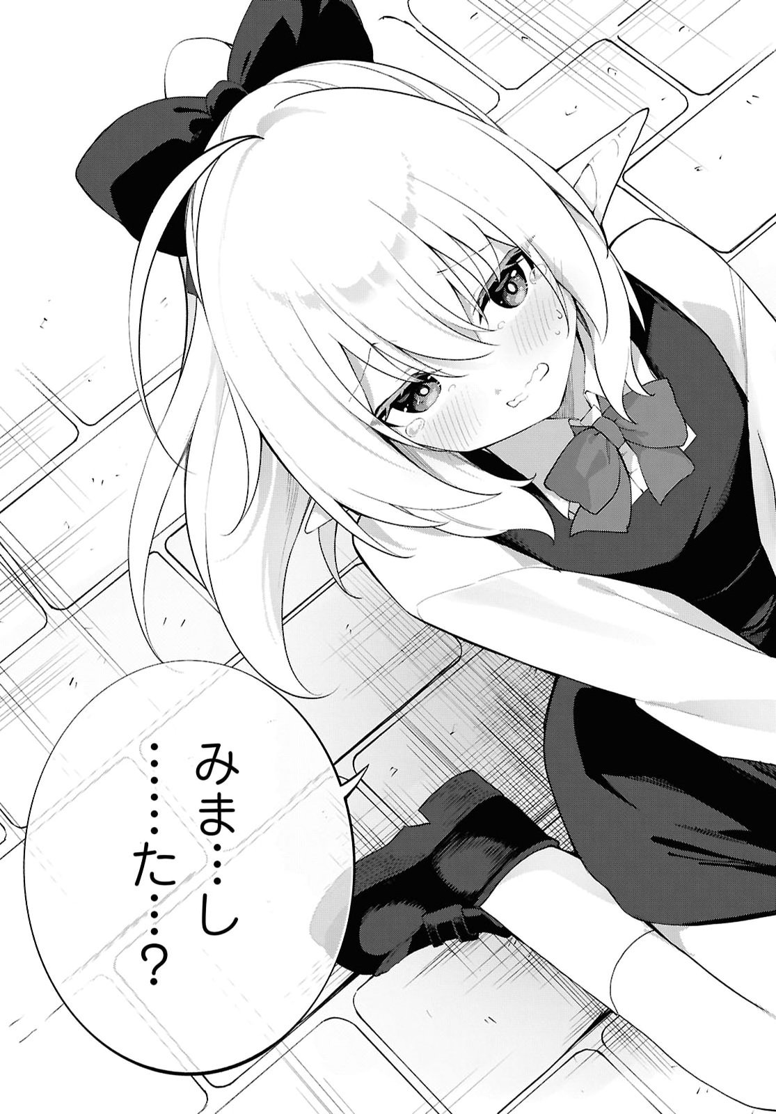 THE REST IS UP TO YOU: SINCE GOD DEFEATED THE FINAL BOSS IN THE TUTORIAL, I’M GOING TO LIVE MY LIFE HOWEVER I WANT Chap 32 - Pic 25