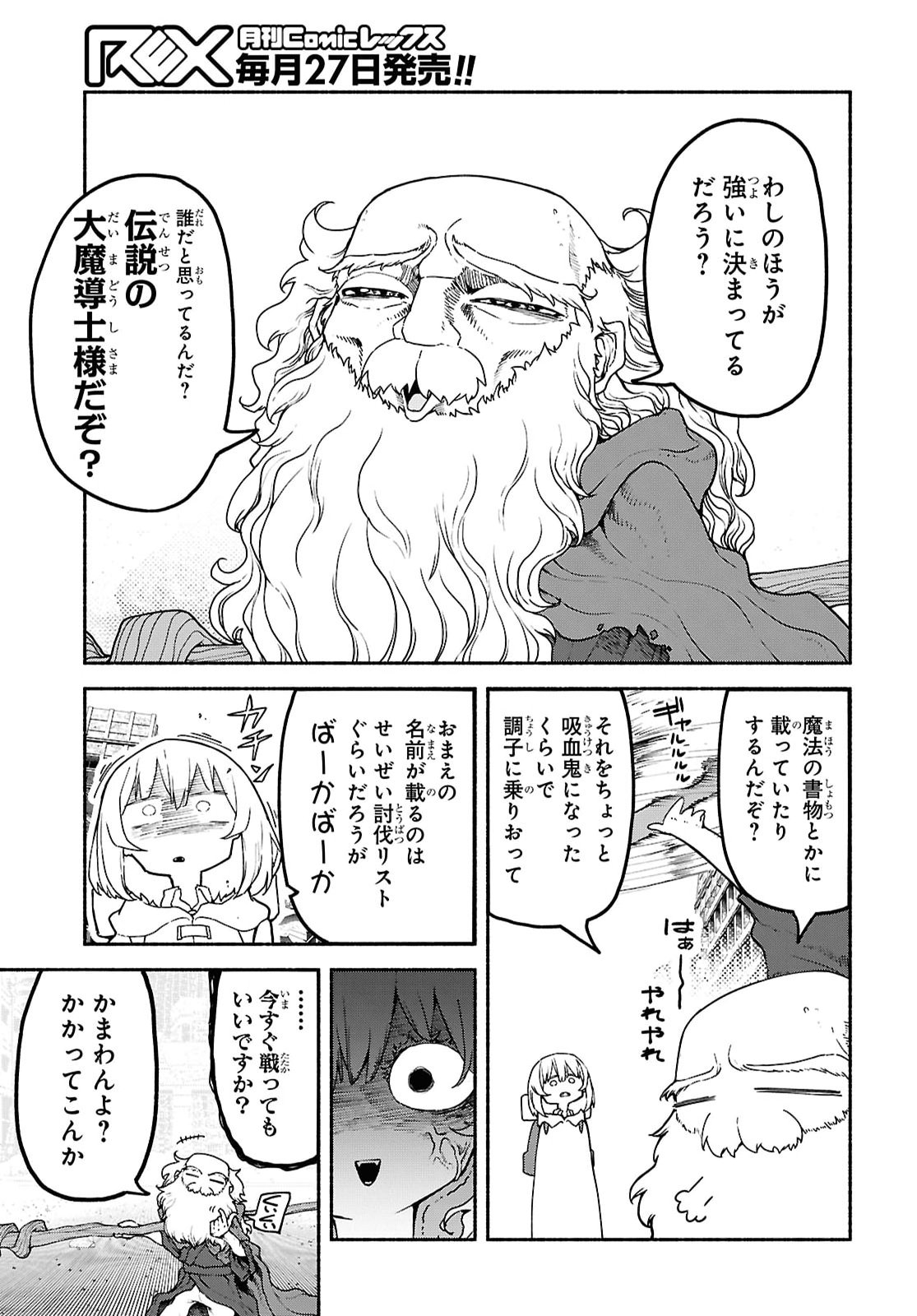 SHIRYOU MAJUTSU NO YOUGISHA Chap 27 - Pic 3
