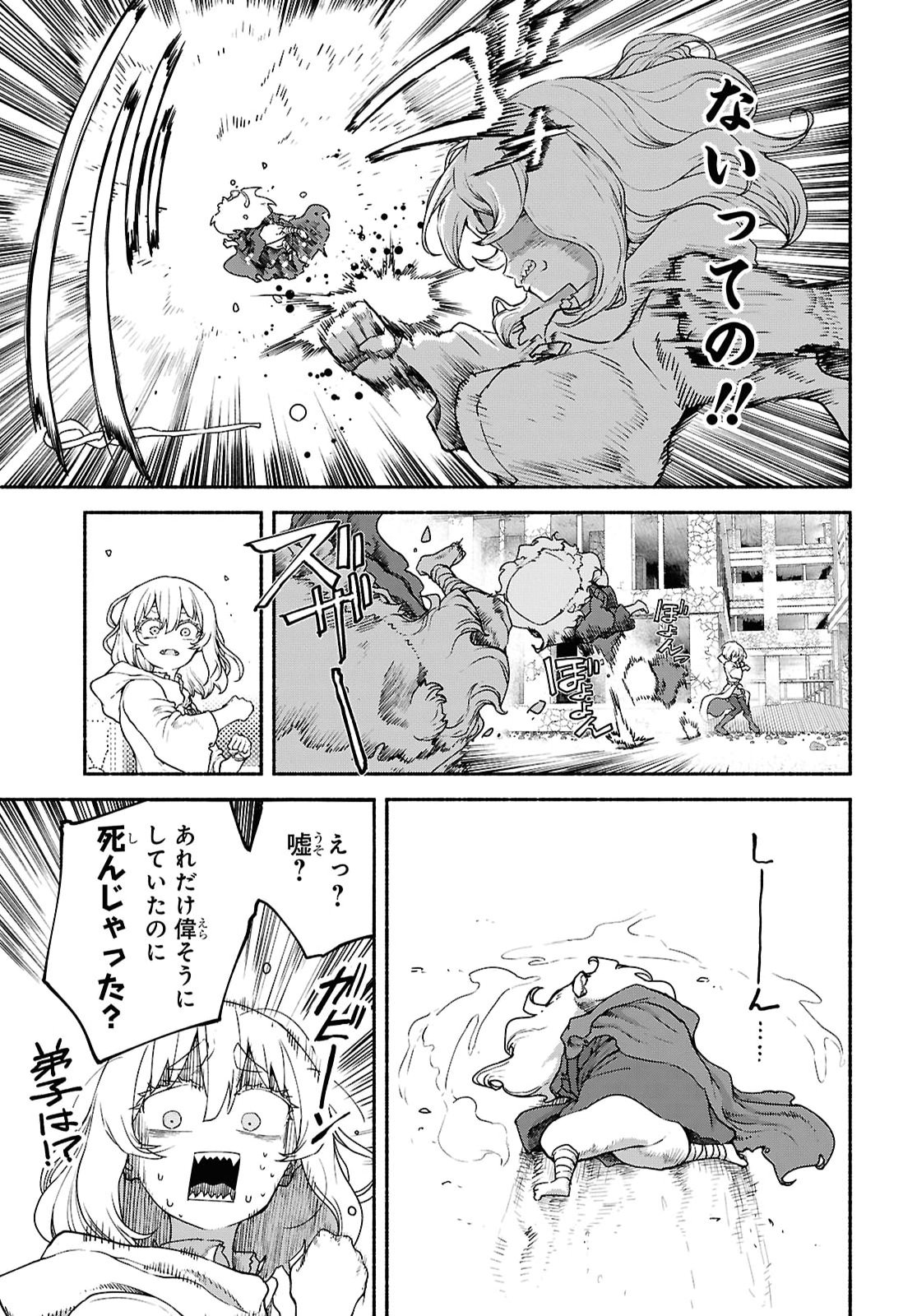 SHIRYOU MAJUTSU NO YOUGISHA Chap 27 - Pic 5