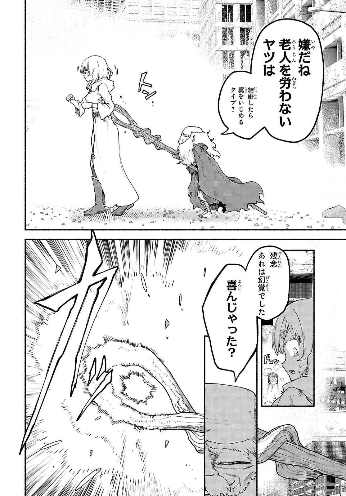 SHIRYOU MAJUTSU NO YOUGISHA Chap 27 - Pic 6